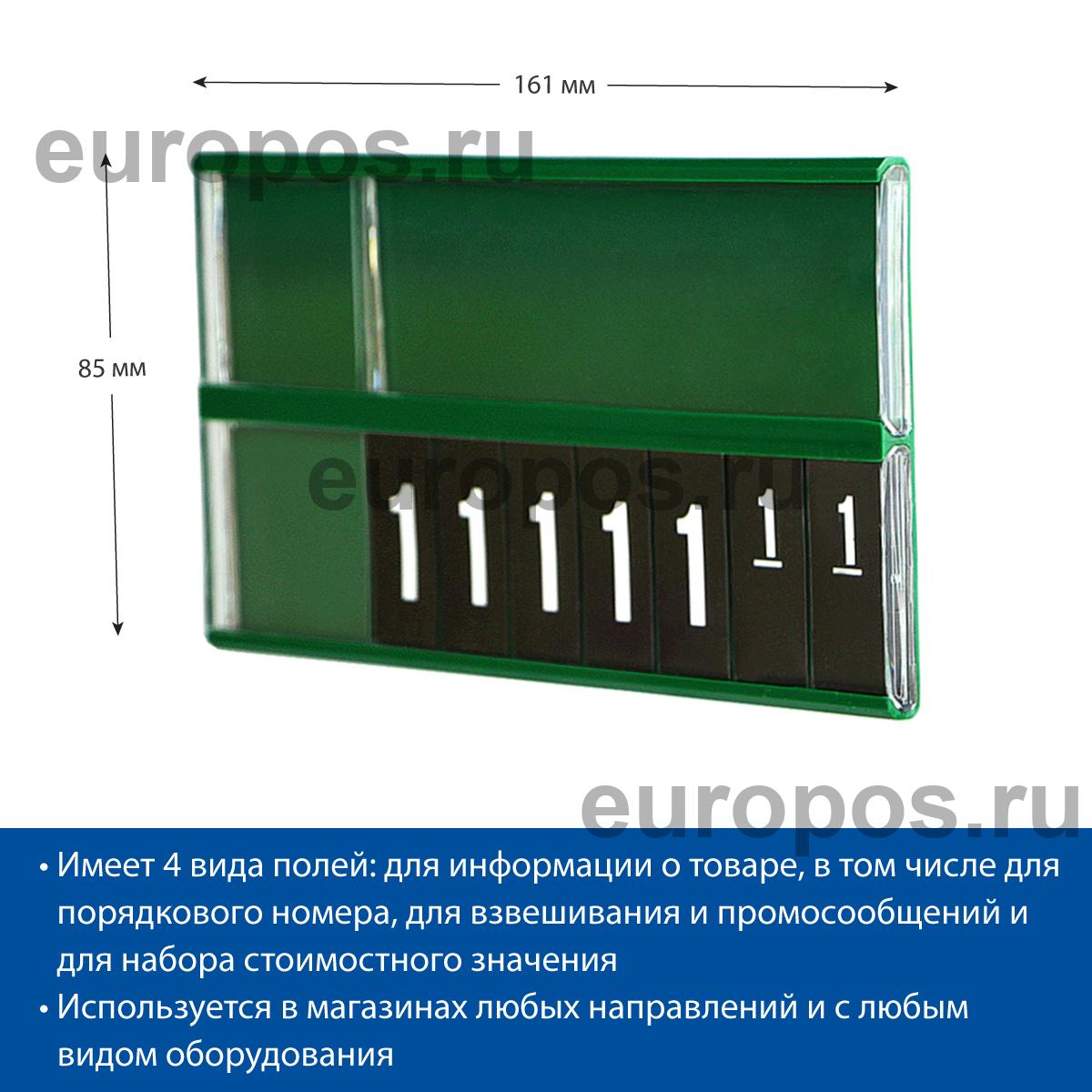 Кассета цен PC DIGIT-A7L, черные блокноты REGULAR, зеленая