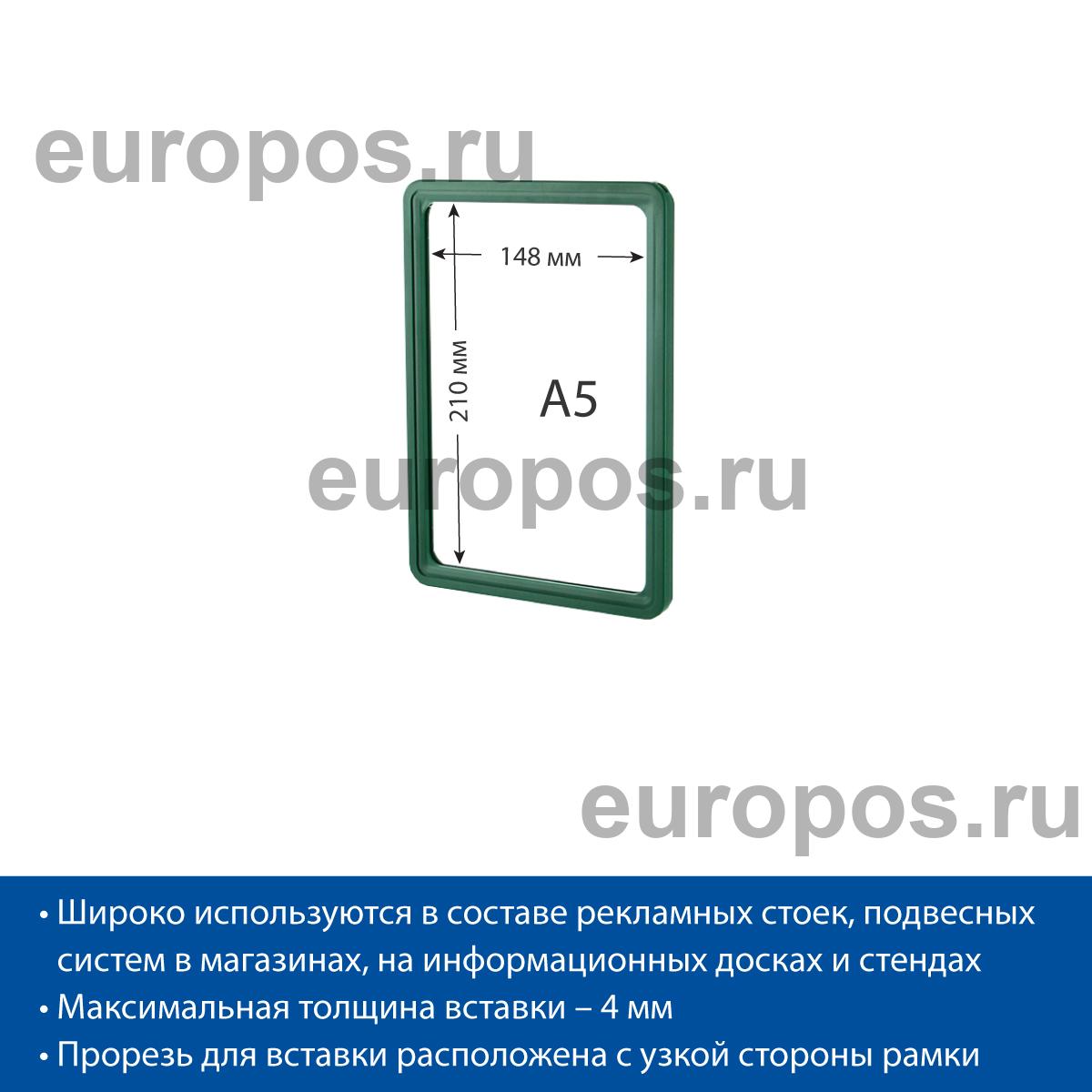Рамка PF-A5, цвет зеленый
