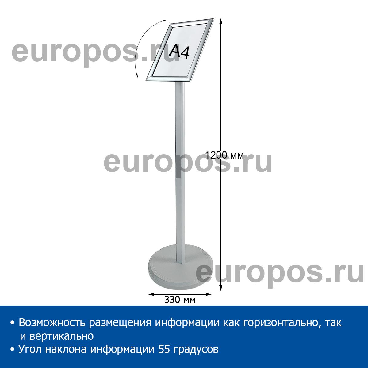 Рекламная стойка поворотная ALUSNAP-STAND, A4