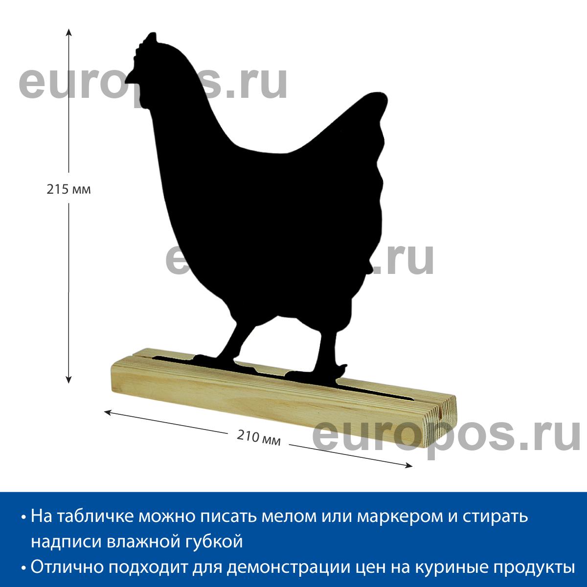 Меловая табличка «Курица» BB CHICKEN на подставке