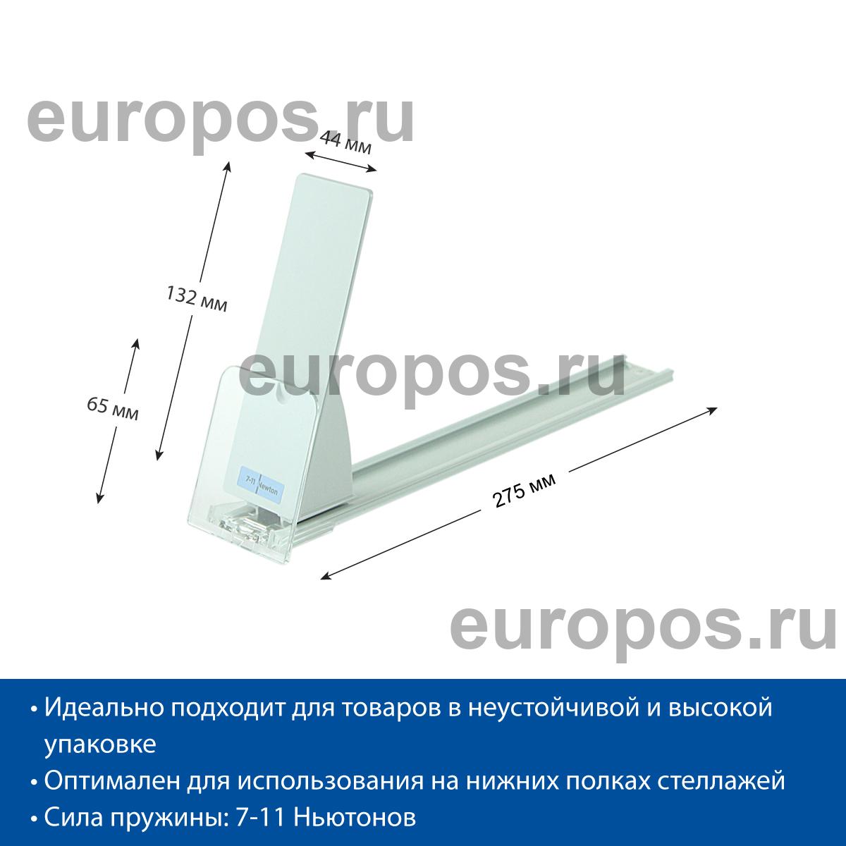 Толкатель FORTA GROSSA-4 7-11N 285