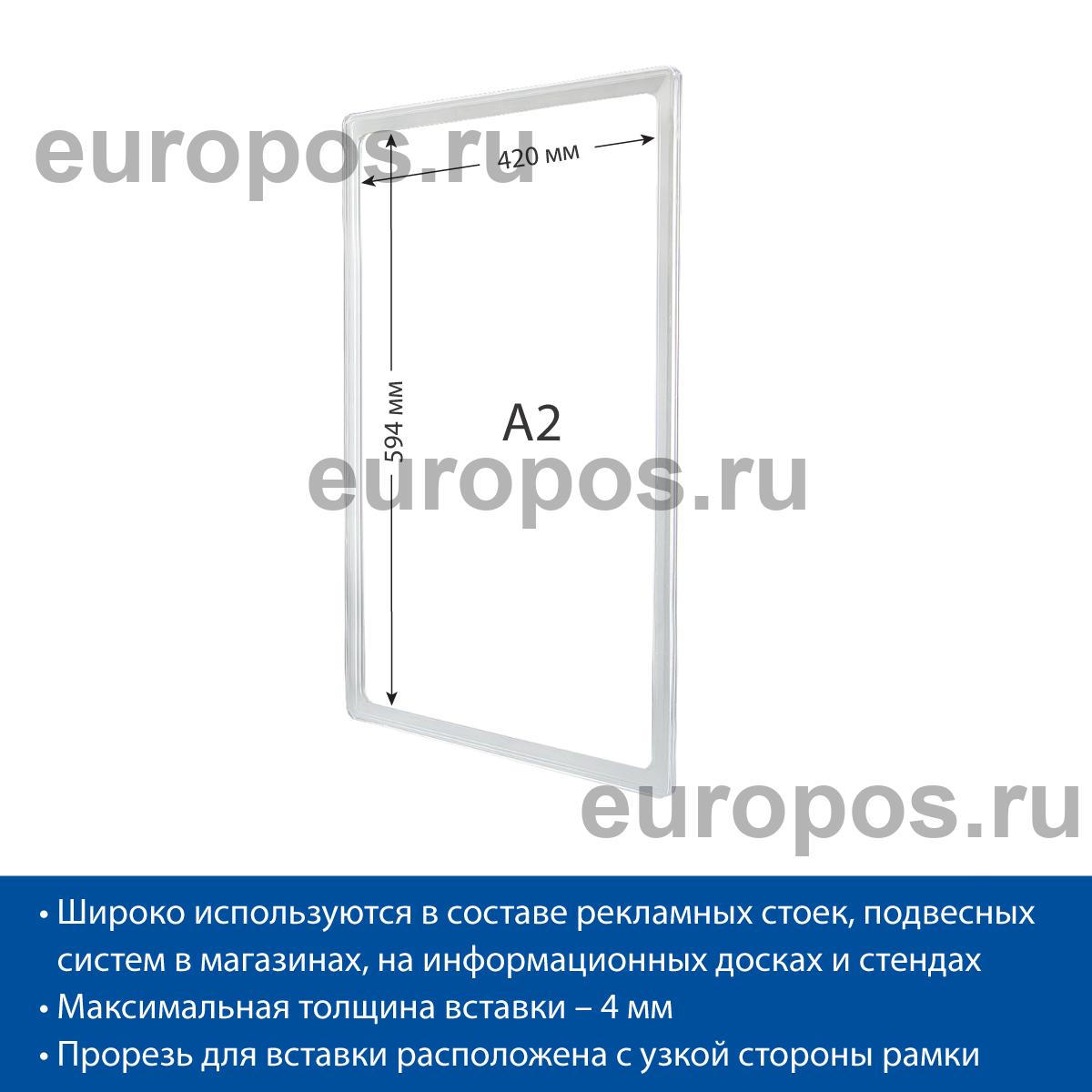 Рамка PF-A2, цвет прозрачный