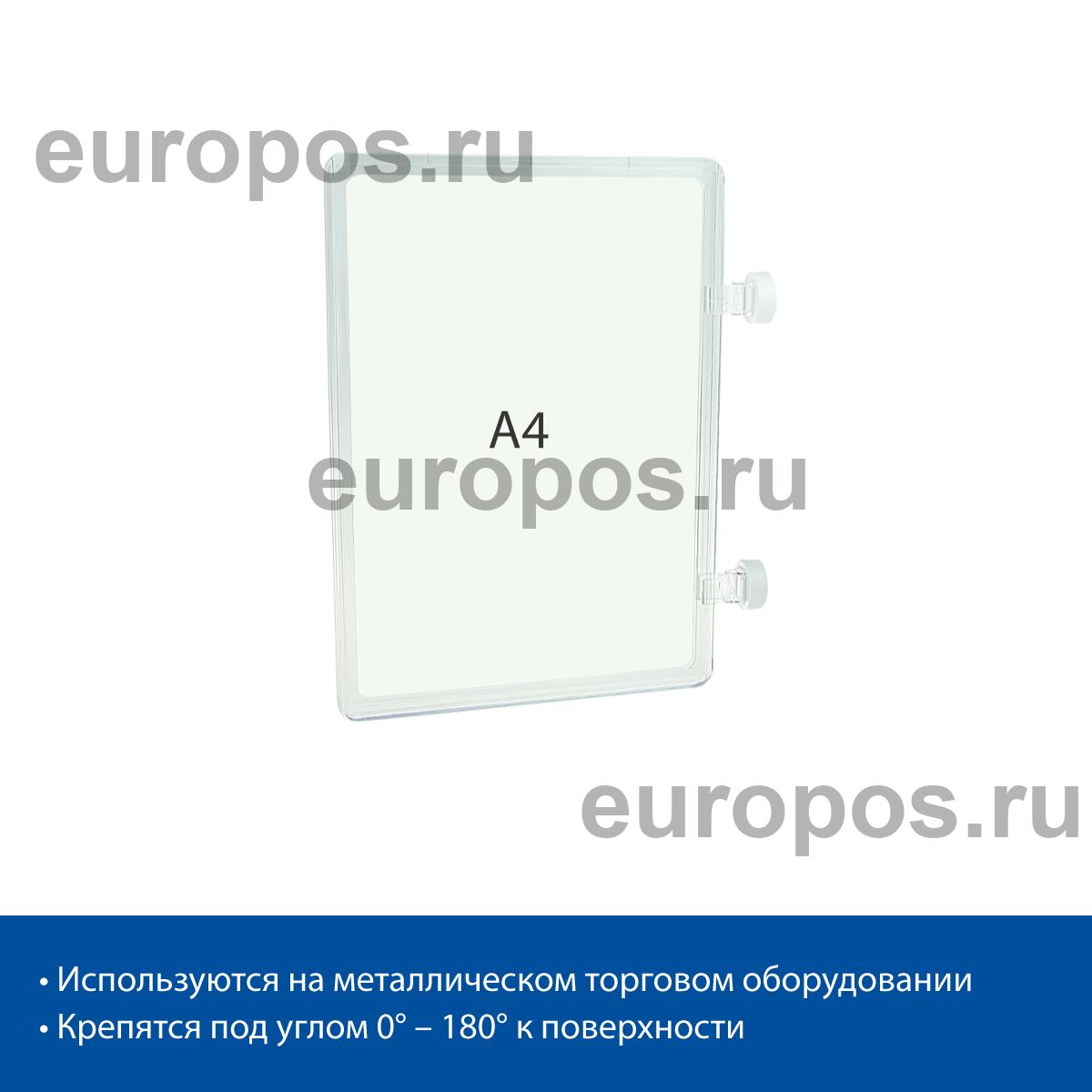 Стойка информационная на магнитах MGT-RND-180 с рамкой PF-A4, цвет прозрачный