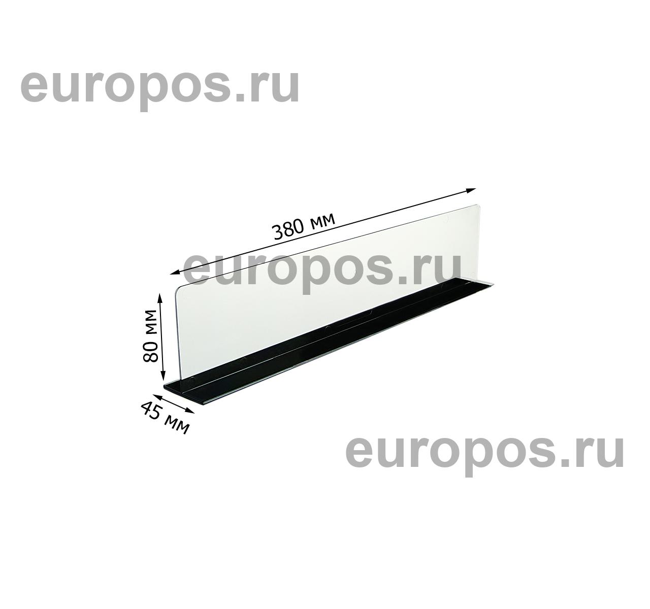 Разделитель высотой 80 мм DIVT-80-TM, длина 380 мм, со скотчем TM