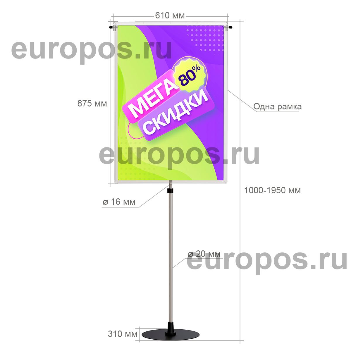 Стойка рекламная телескопическая INFOSTAND-XL A1