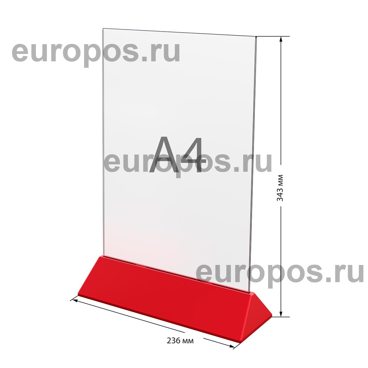 Подставка под меню с акриловым карманом COLOR MENU HOLDER А4, цвет основания красный (10 шт. в упаковке)