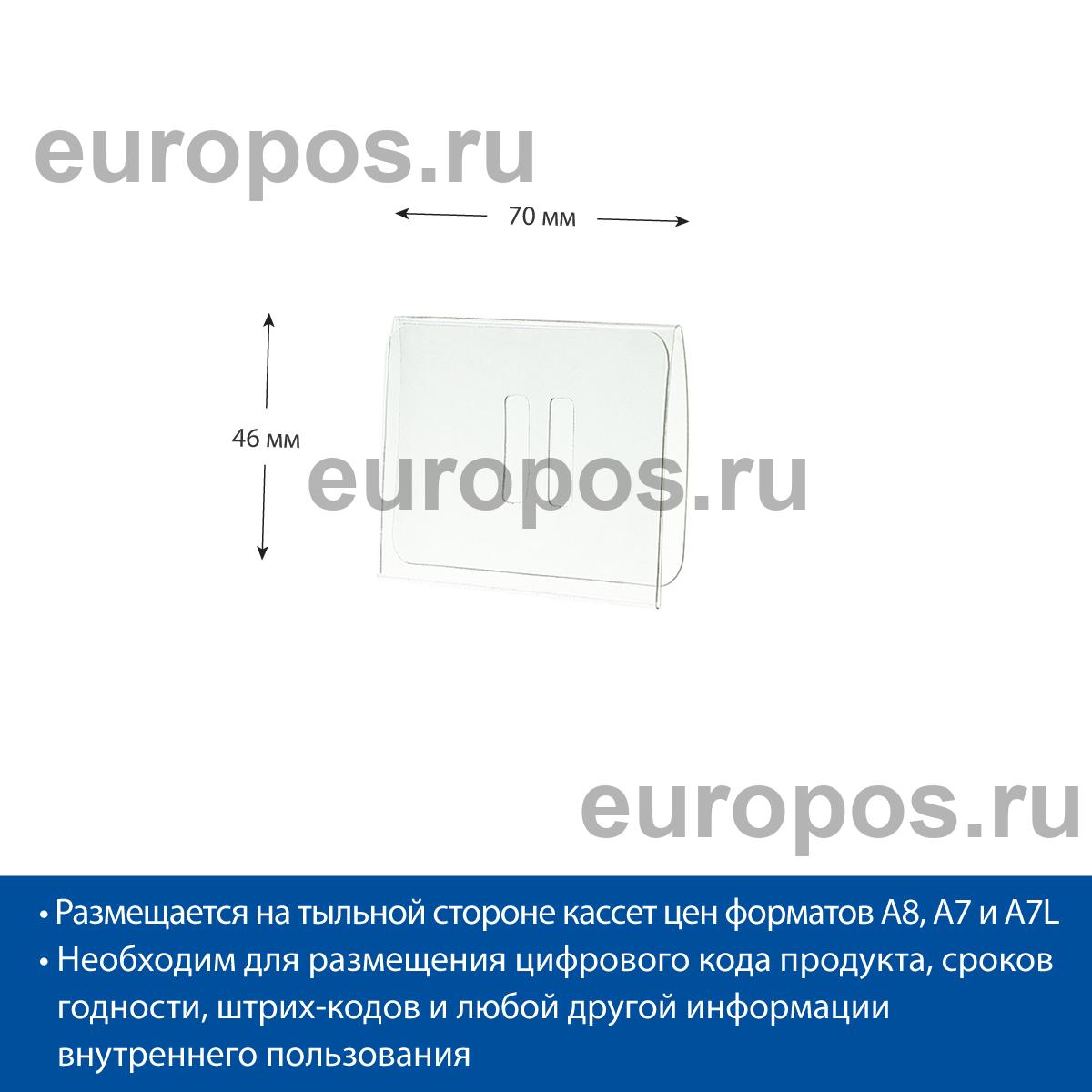 Карман PC BACK-POCKET для тыльной стороны кассеты цен
