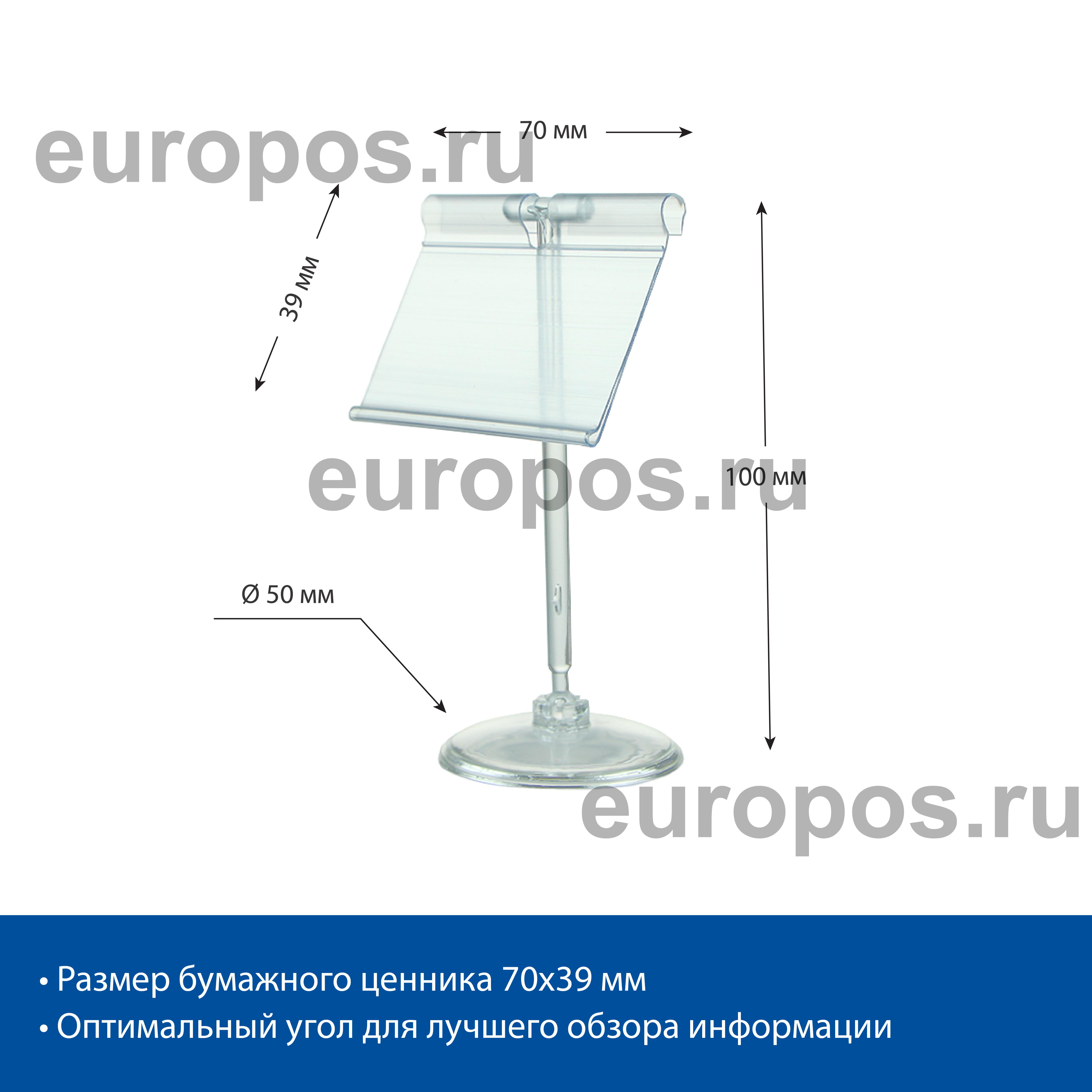 Ценникодержатель шарнирный BASE-ROD-T100 100 мм, цвет прозрачный