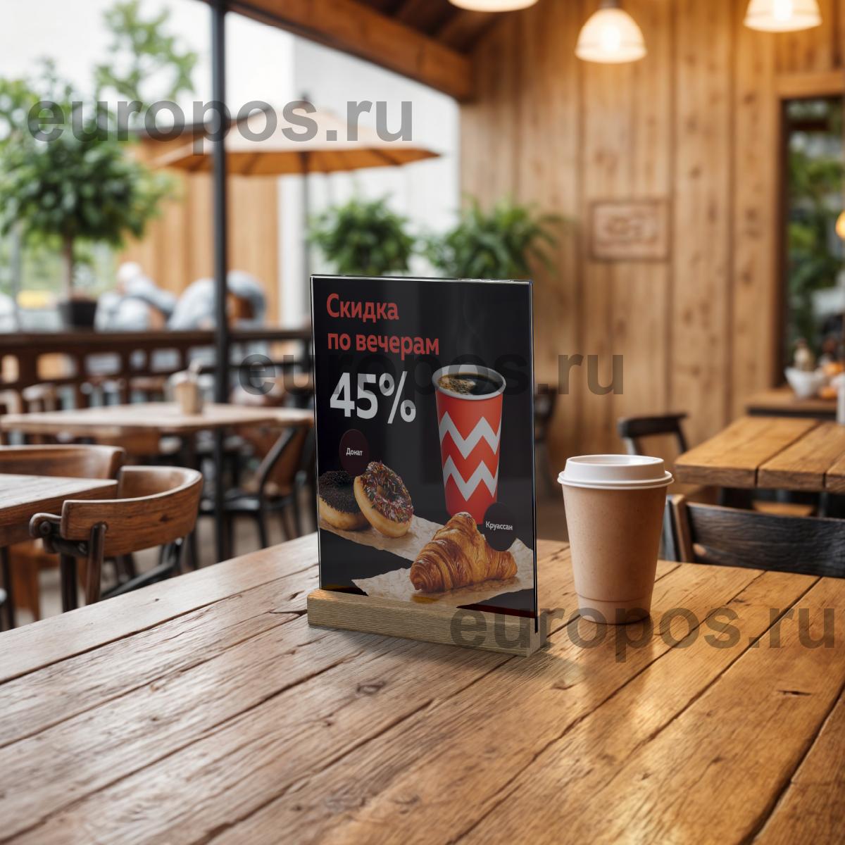 Тейбл-тент из акрила с деревянным основанием WOOD BASE, формат A5