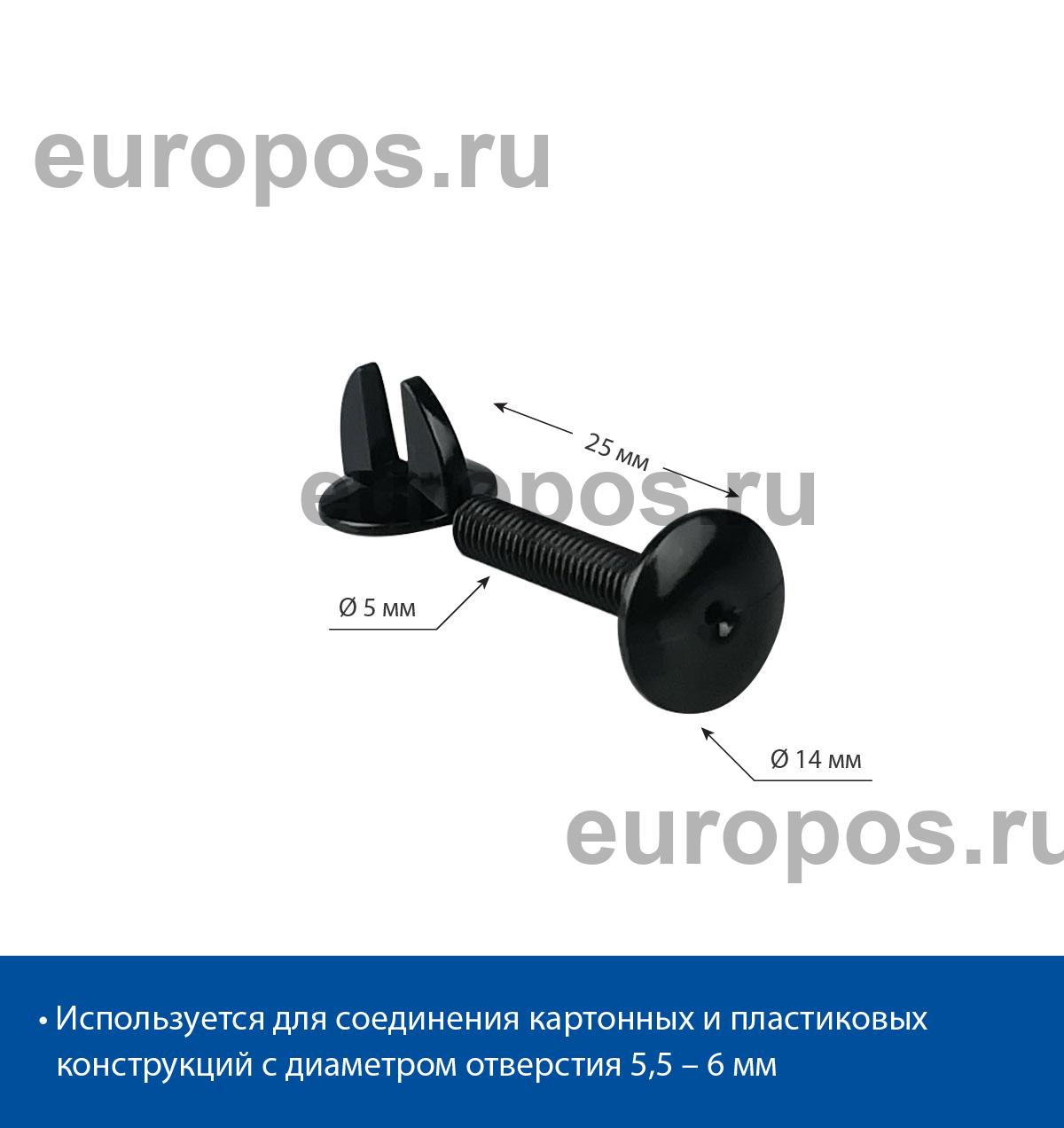 Винт и гайка с ушками VIKING SCREW-25, цвет черный