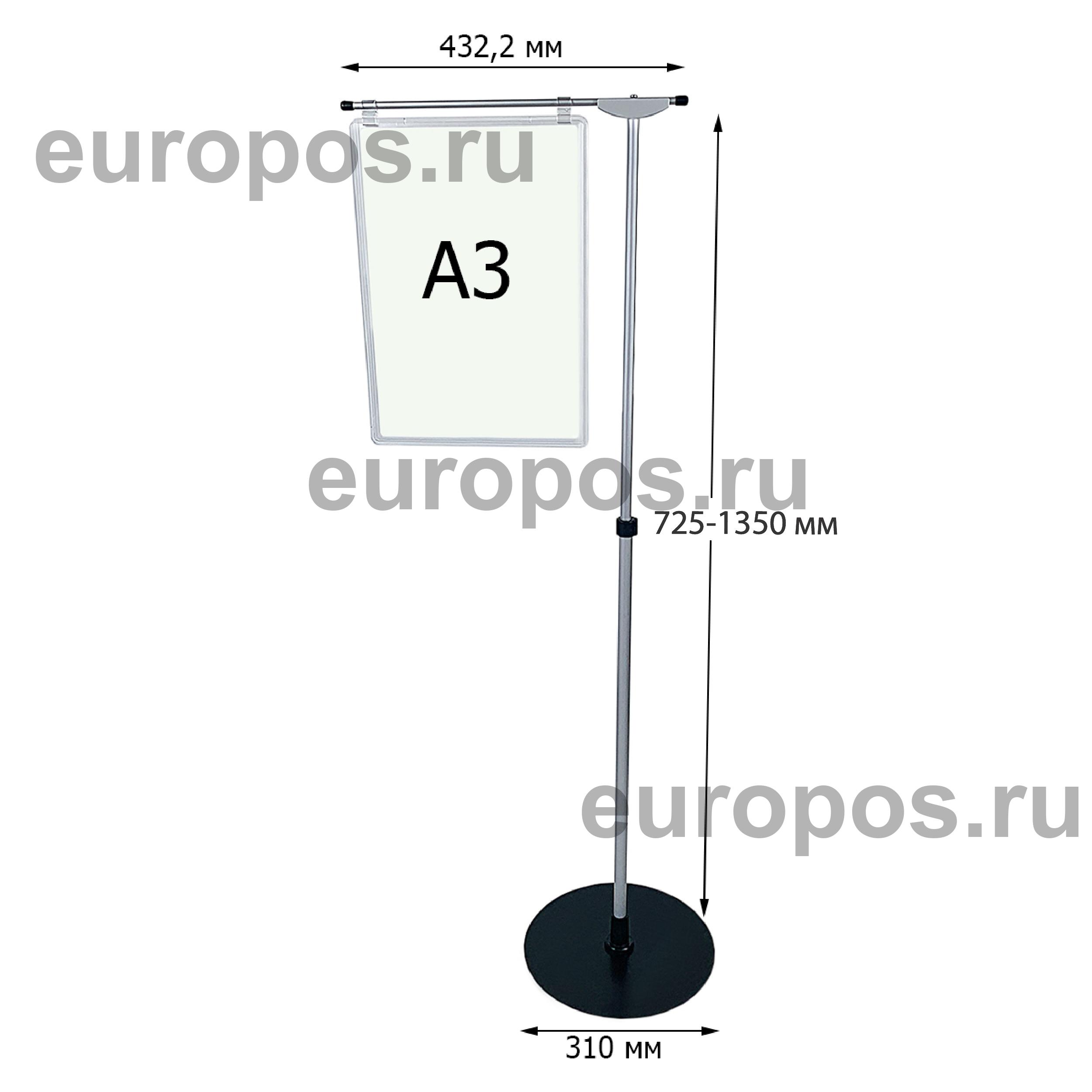 Стойка рекламная телескопическая INFOSTAND-XL A3