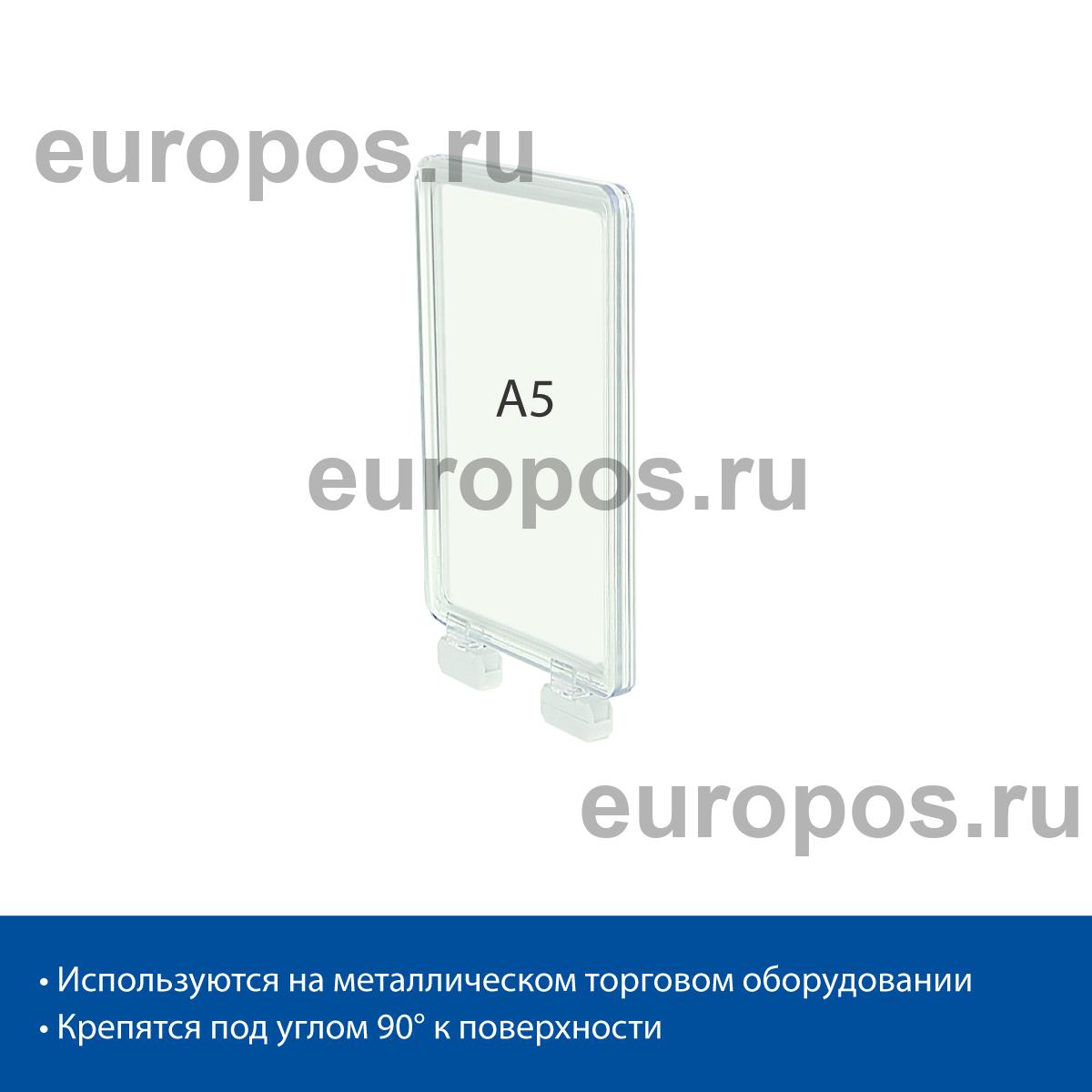 Стойка на магнитах MAGNET-MINI с рамкой PF-A5, цвет прозрачный
