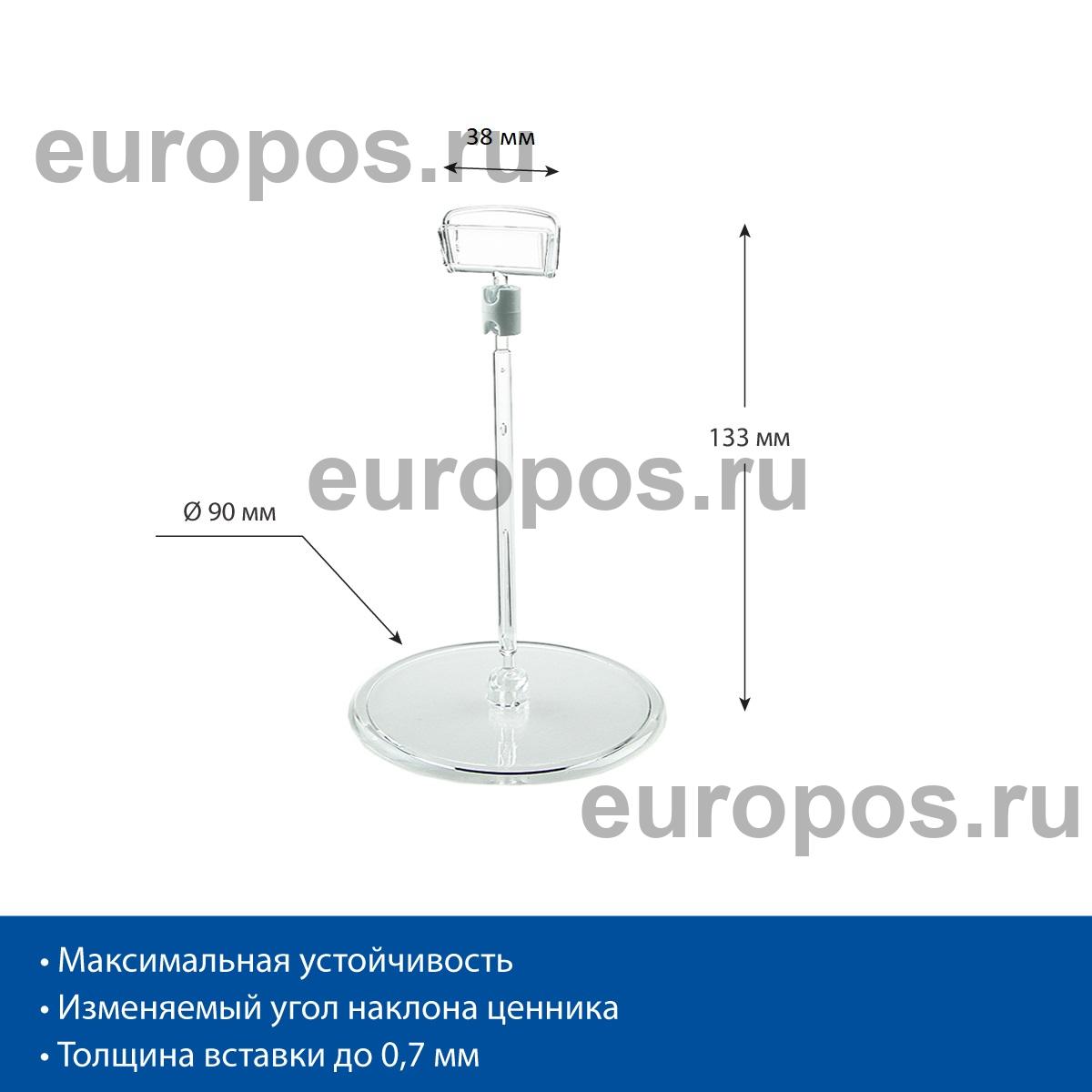 Ценникодержатель на круглой подставке BASE-XL-CLIP 100мм, цвет прозрачный