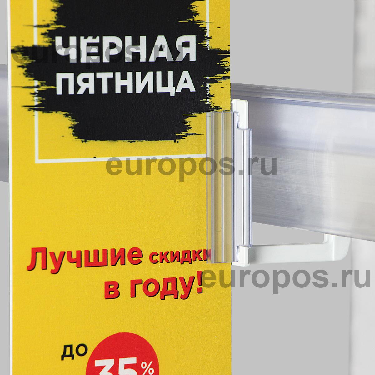 Магнитный держатель вывески MAG-GRIP, цвет белый