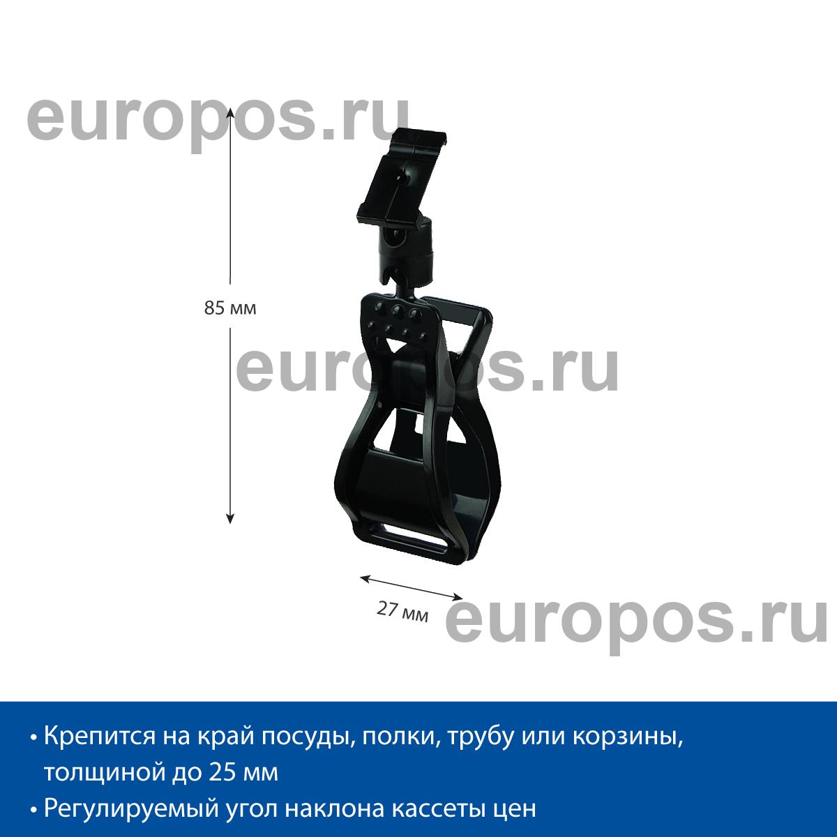 Держатель кассет цен на прищепке FX-PC, цвет черный