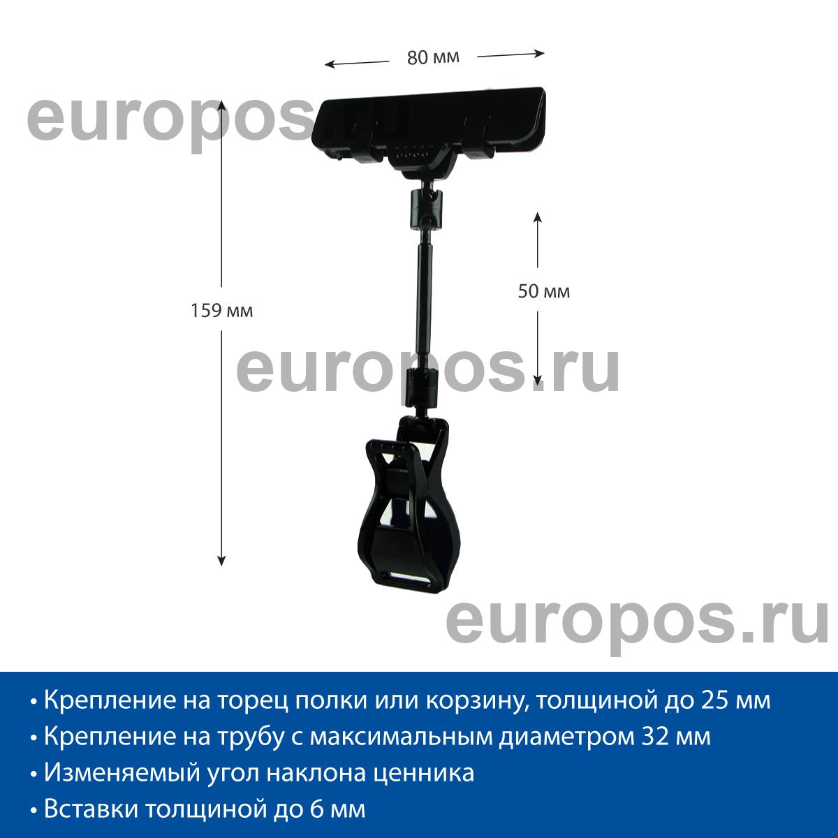 Ценникодержатель на прищепке универсальный с широким зажимом FX-CLAMP, ножка 50 мм