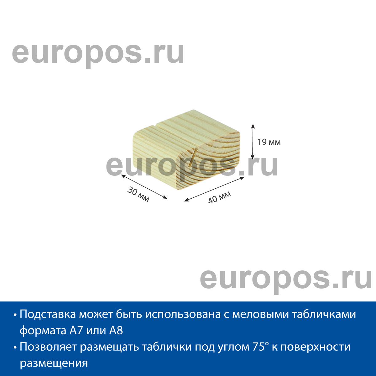 Подставка под меловые таблички BB STAND MINI