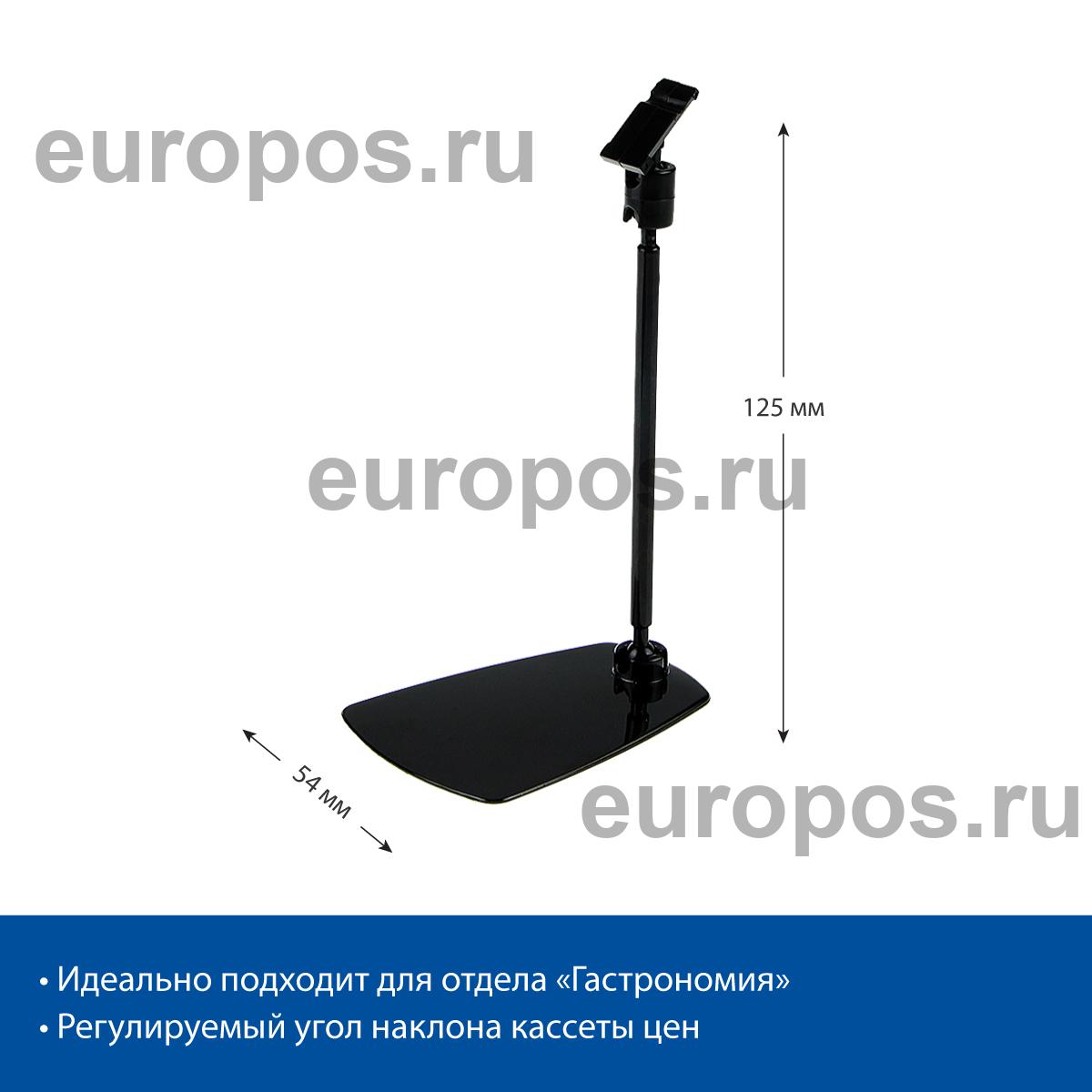 Держатель кассет цен на подставке PC-FOT-CLIP, ножка 100 мм, цвет черный