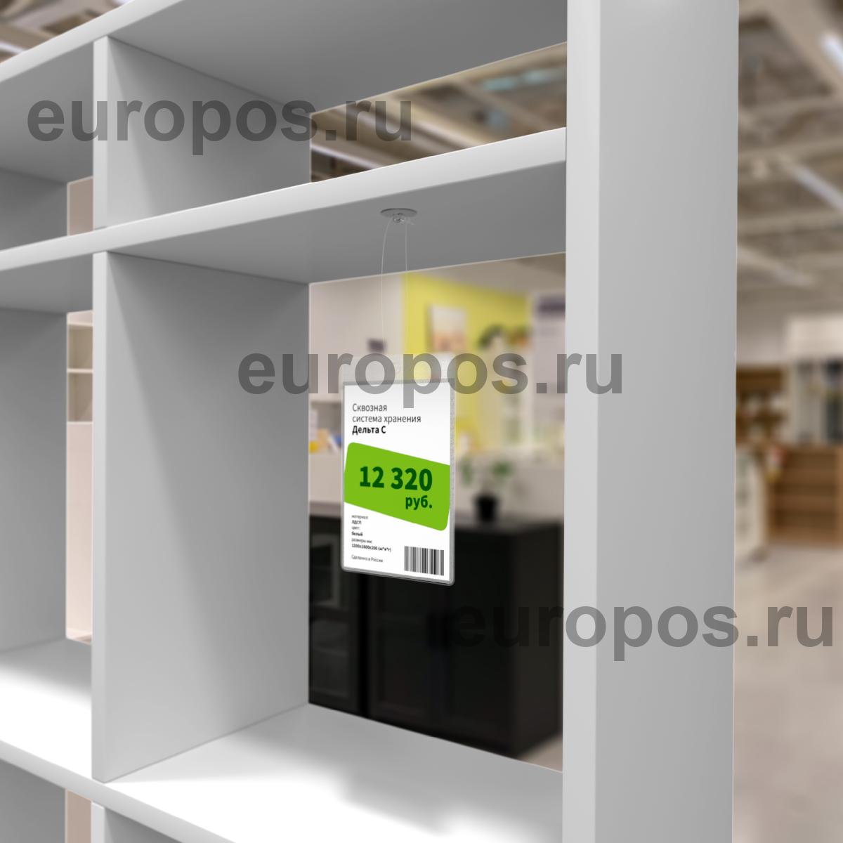 Ценникодержатели с гибким креплением FLEXIPRICER