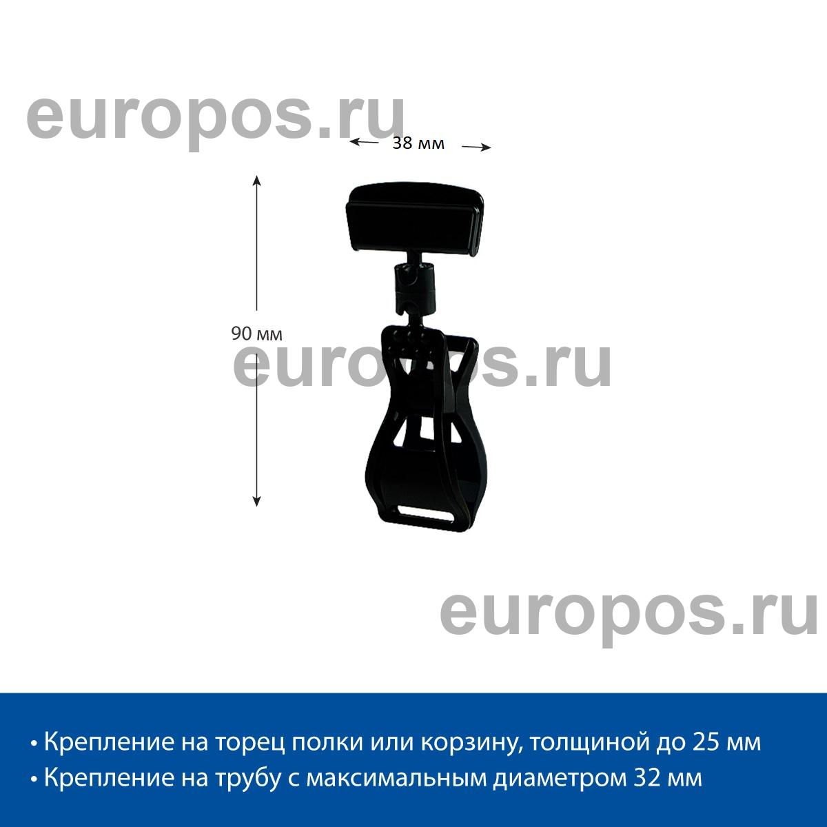 Ценникодержатель на прищепке FX 0 мм, цвет черный