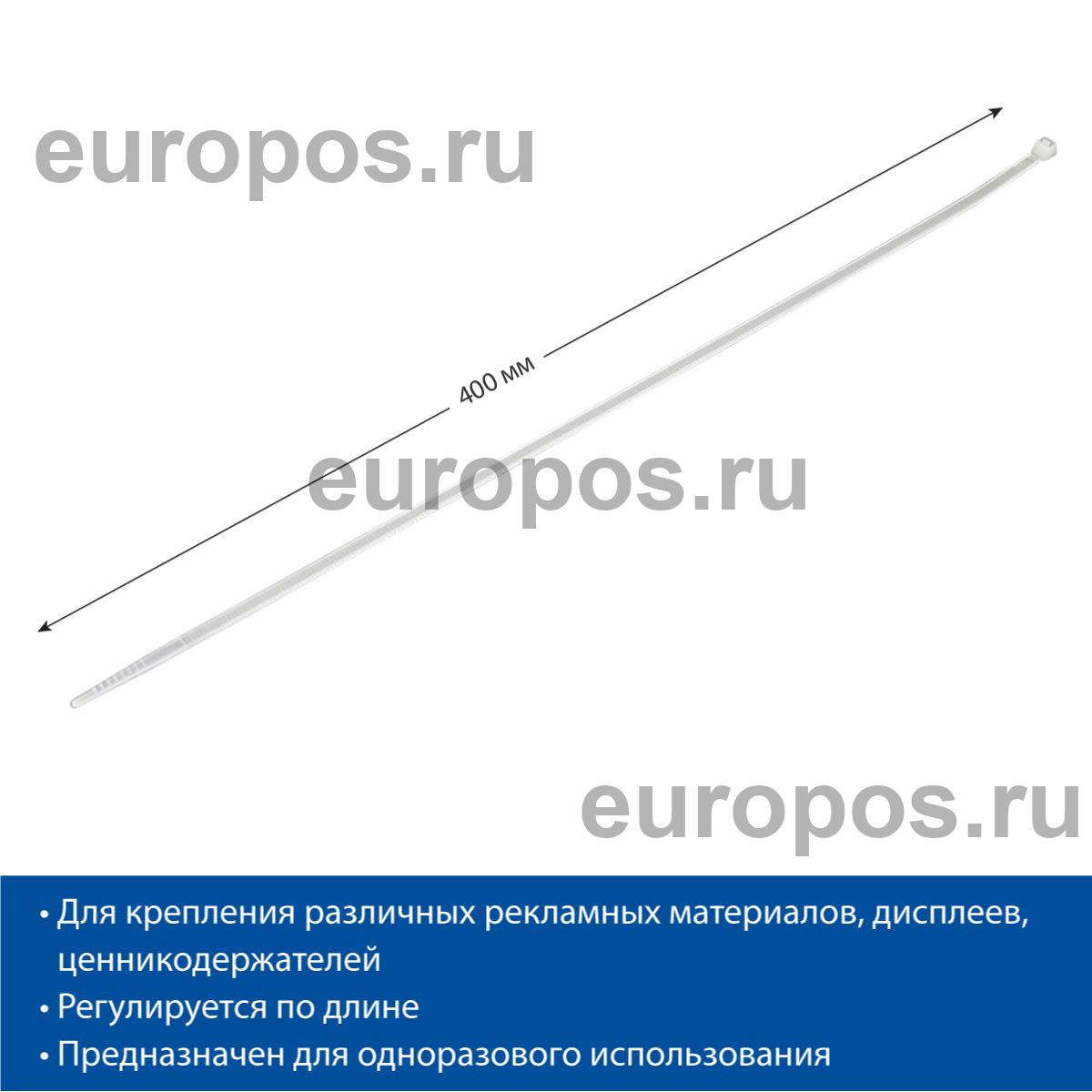 Хомут затягивающийся LS-FLEX-400
