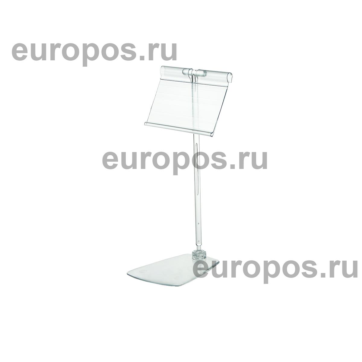Ценникодержатель шарнирный FOT-ROD-T150 150 мм, цвет прозрачный