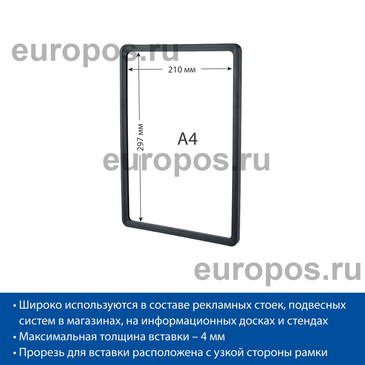 Рамка PF-A4, цвет графитовый