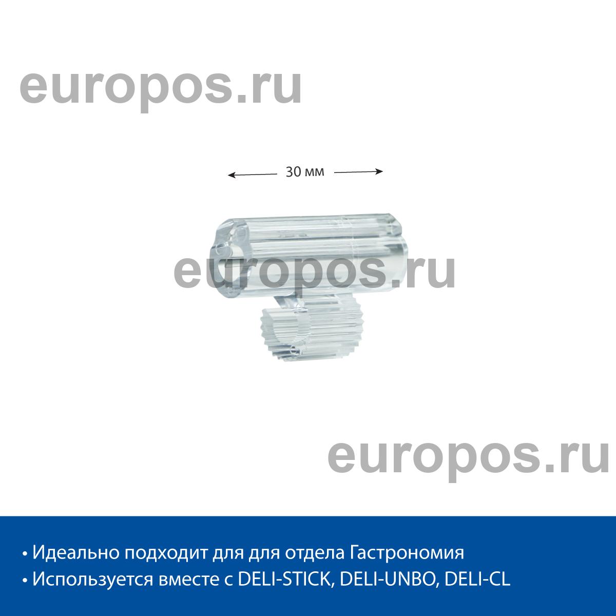 Держатель ценника с изменением угла наклона DELI-SH, цвет прозрачный