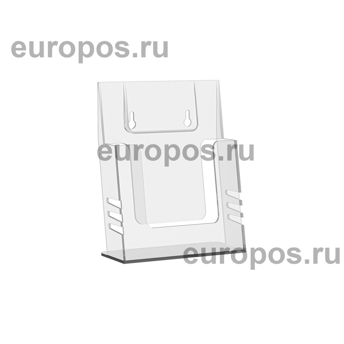 Карман DISP-A, формат А5