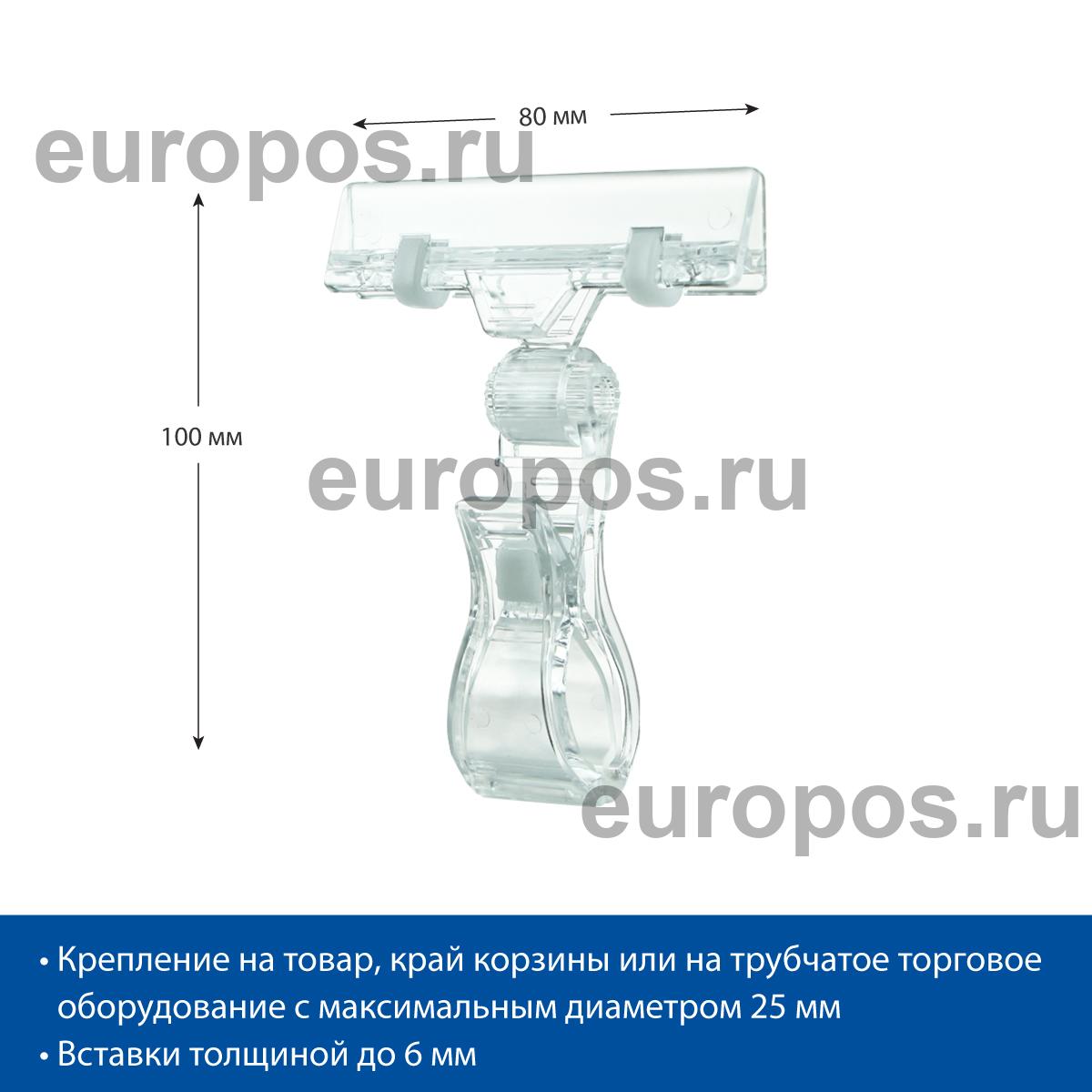 Ценникодержатель на прищепке с широким зажимом FX-GRIP, цвет прозрачный