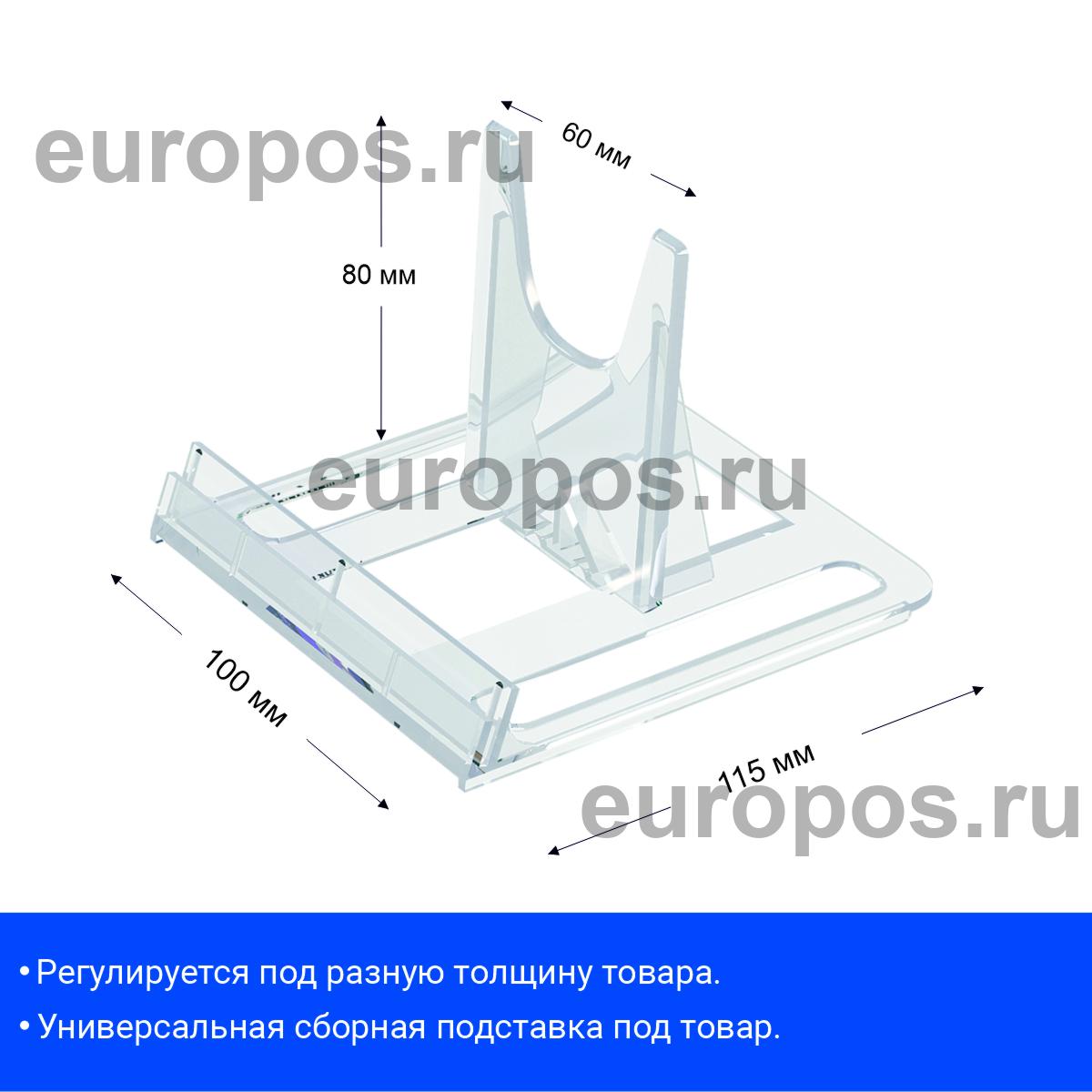 Подставка для планшета и телефона регулируемая UNI-HOLDER-L