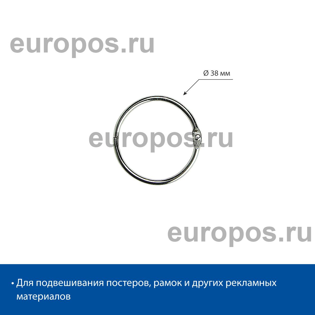 Кольцо M-RING-38 металлическое защелкивающееся (100 шт. в упаковке)