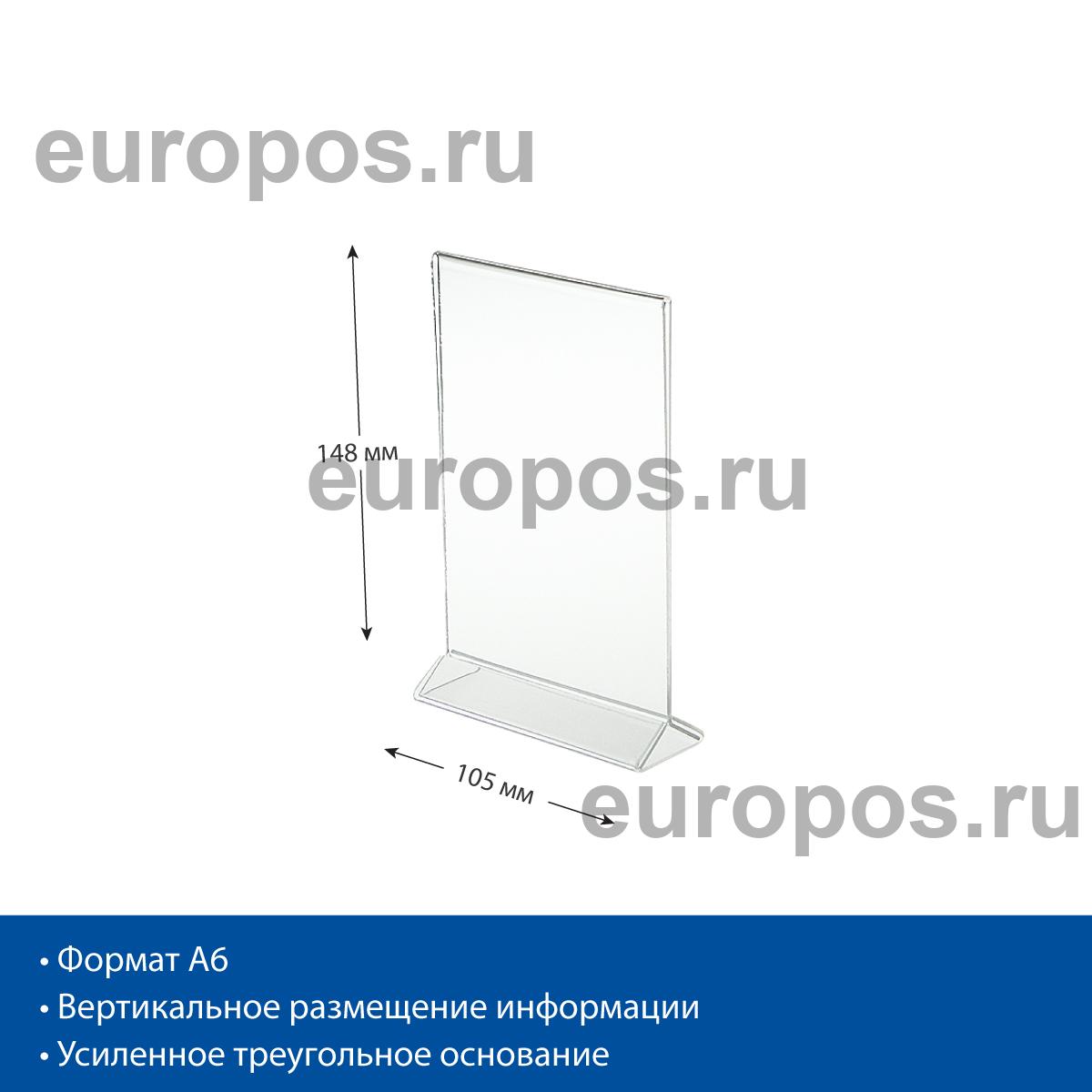 Подставка под меню ACR-MENU HOLDER А6