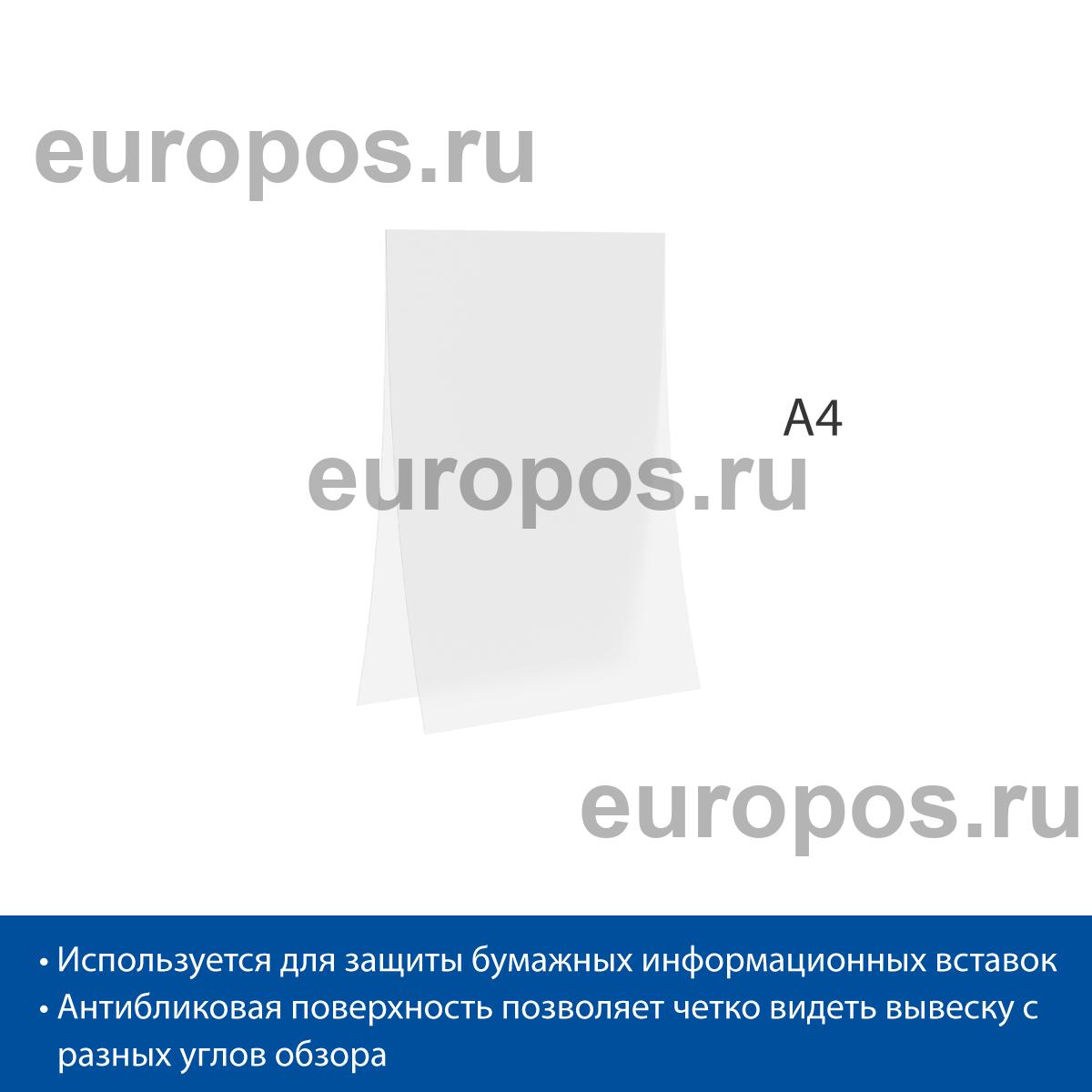 Карман-протектор PP A4 антибликовый