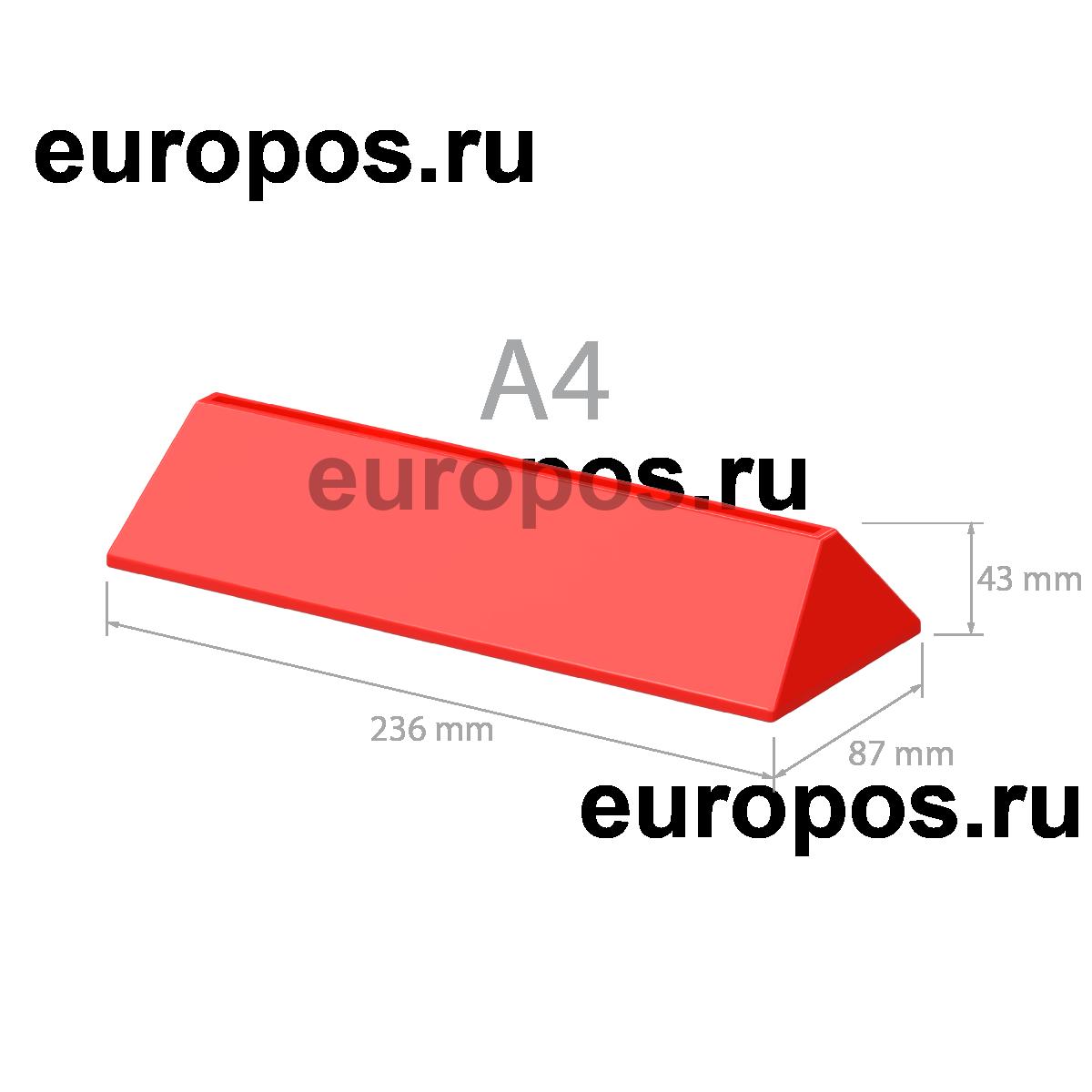 Основание подставки под меню COLOR MENU BASE A4, цвет красный