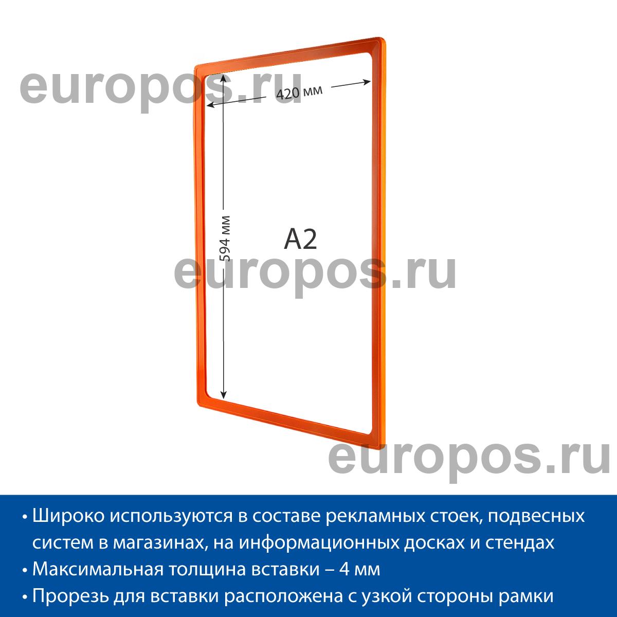Рамка PF-A2, цвет оранжевый
