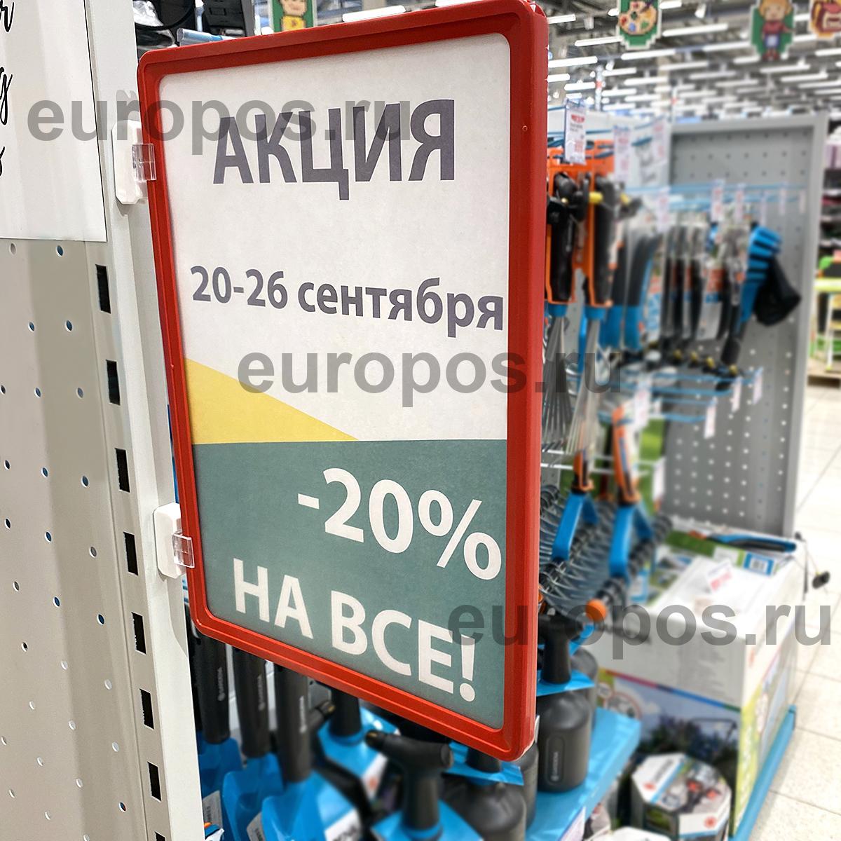 Стойка на магнитах MAGNET-MINI с рамкой PF-A5, цвет красный