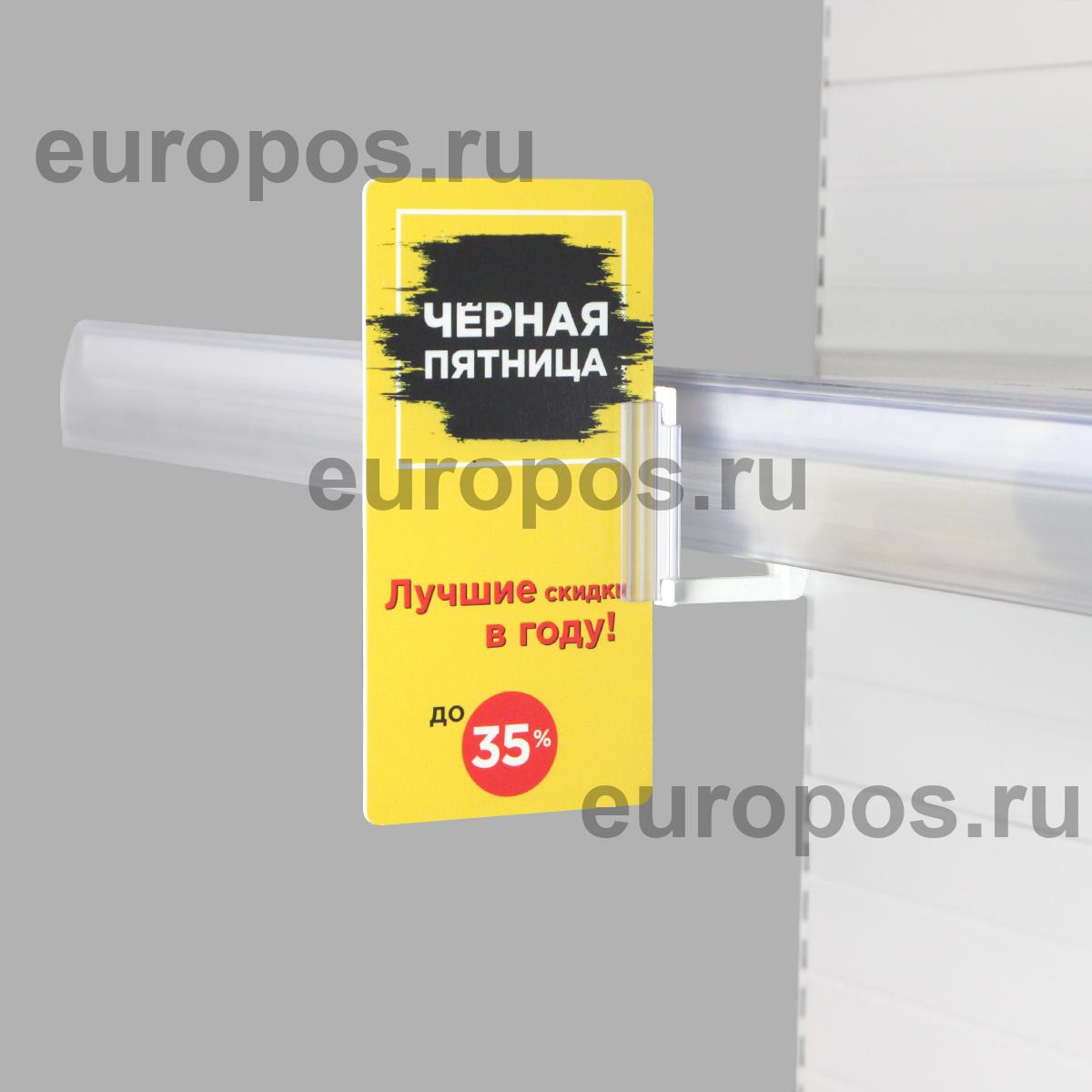 Магнитный держатель вывески MAG-GRIP, цвет белый