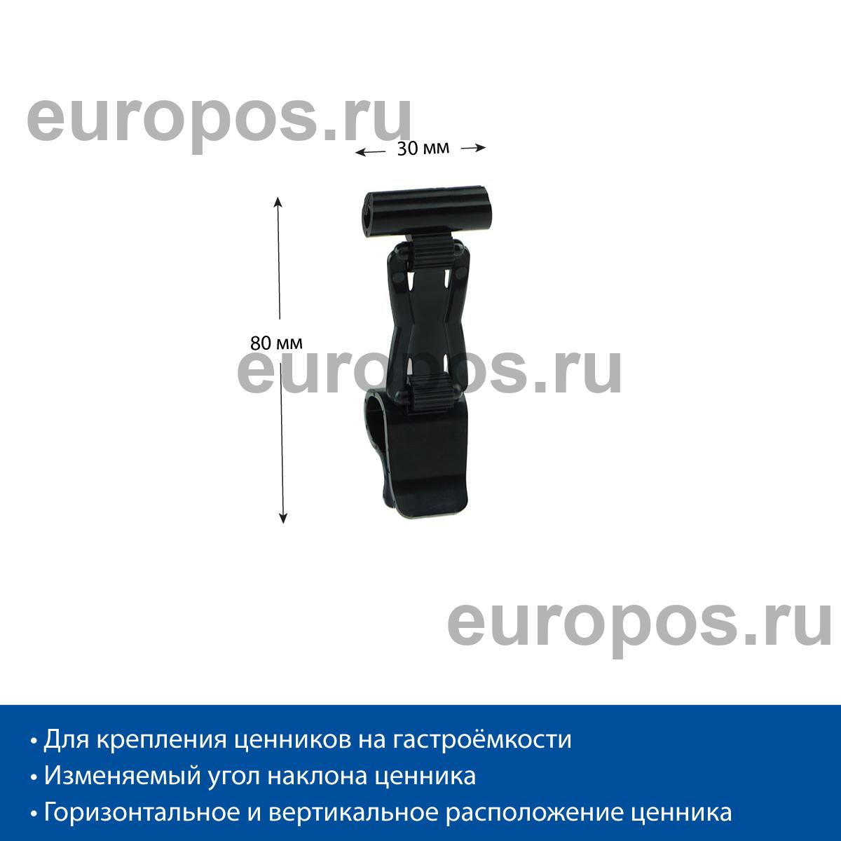 Ценникодержатель ДЕЛИ на край посуды DELI-SIDE-SET40, цвет черный