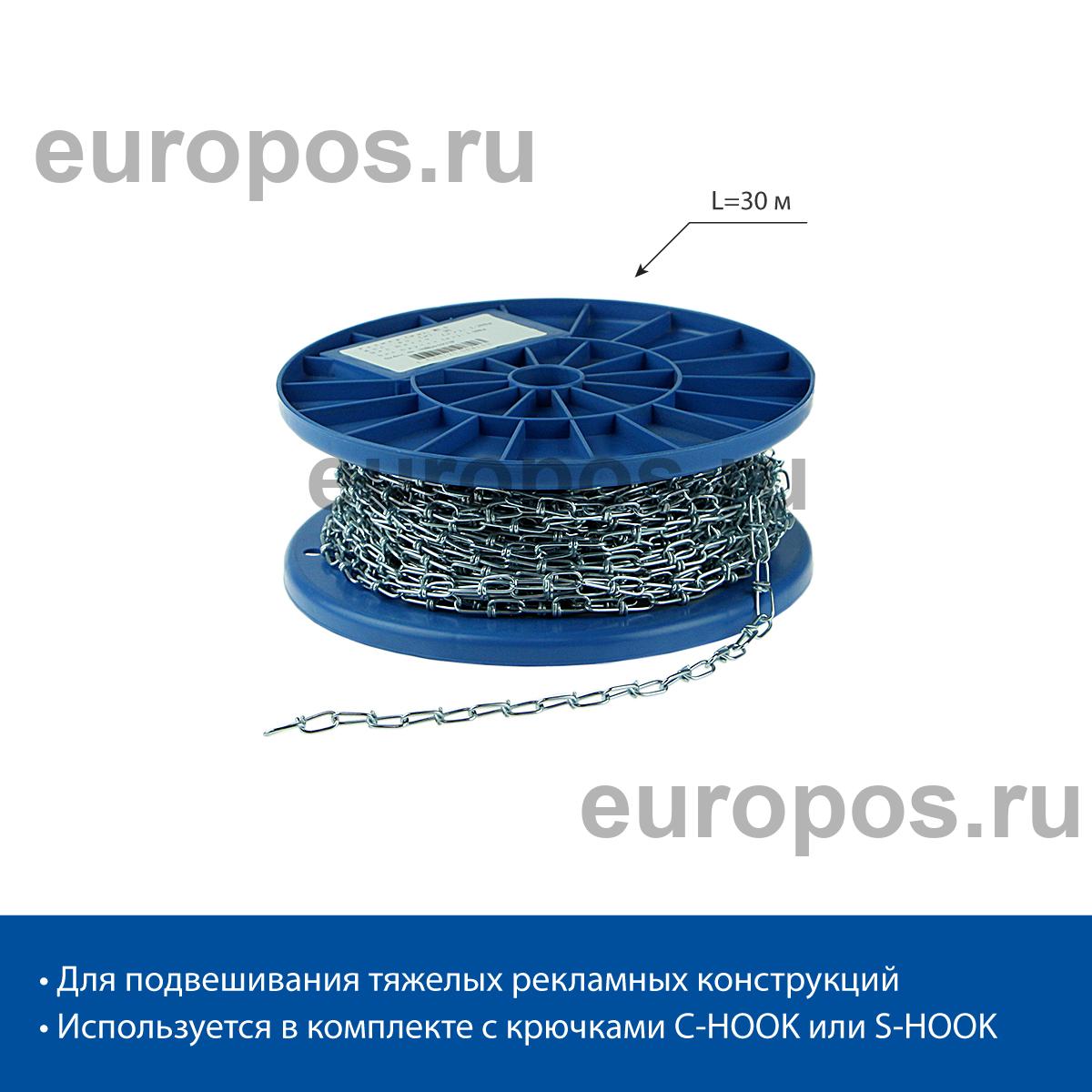 Цепочка металлическая для подвешивания CHAIN, намотка 30 м