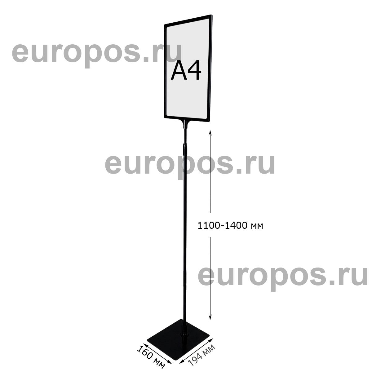 Стойка напольная на подставке BASE-ML с PFT-A4, высота 1100-1400 мм, цвет черный