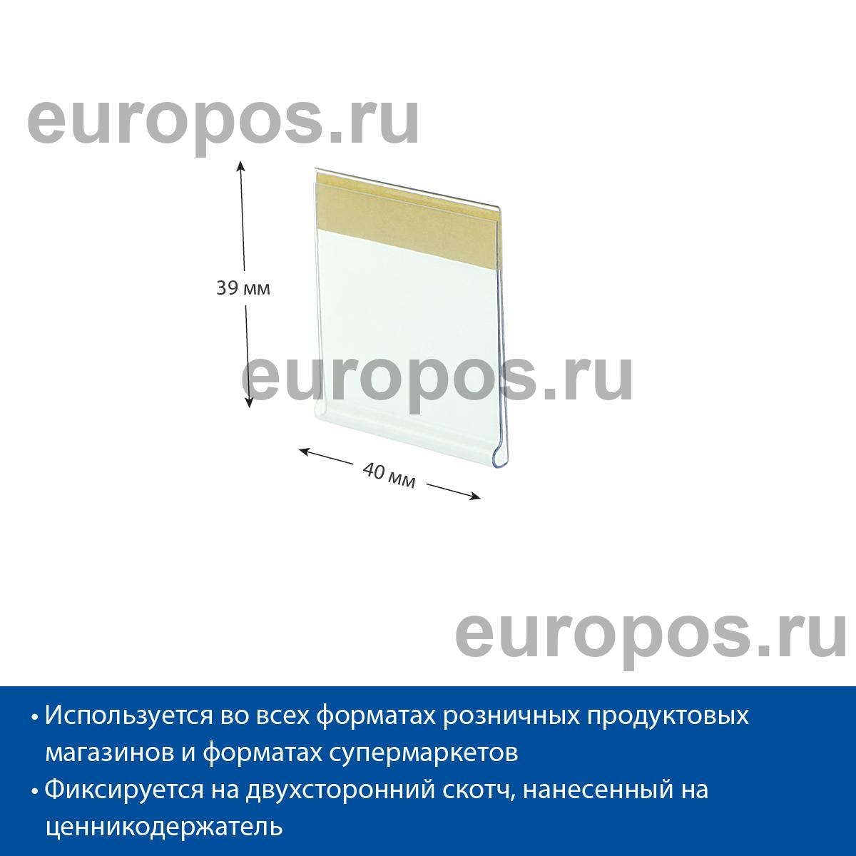 Ценникодержатель DBR39 прозрачный, 40 мм