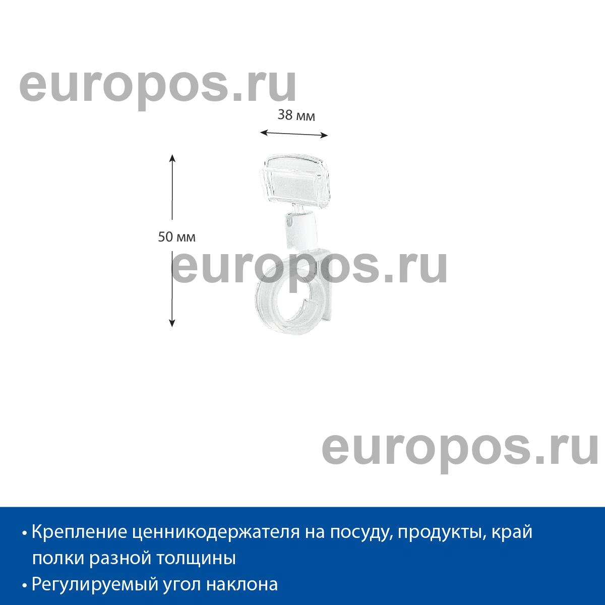 Ценникодержатель улитка на край ROLL-CLIP-L 0мм