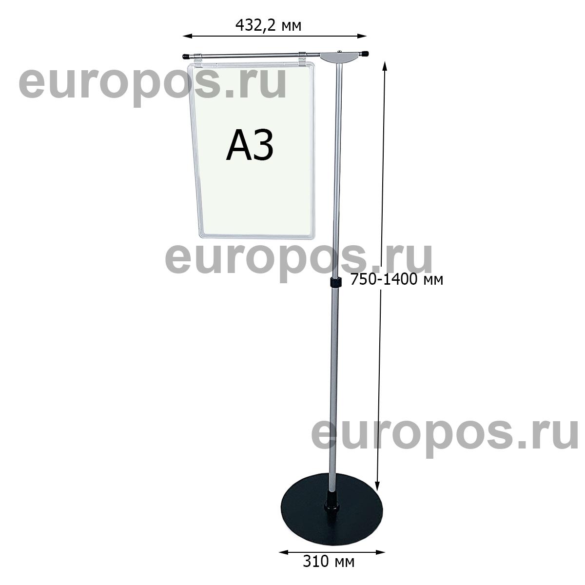 Стойка рекламная телескопическая INFOSTAND-XL A3 (10 шт. в упаковке)