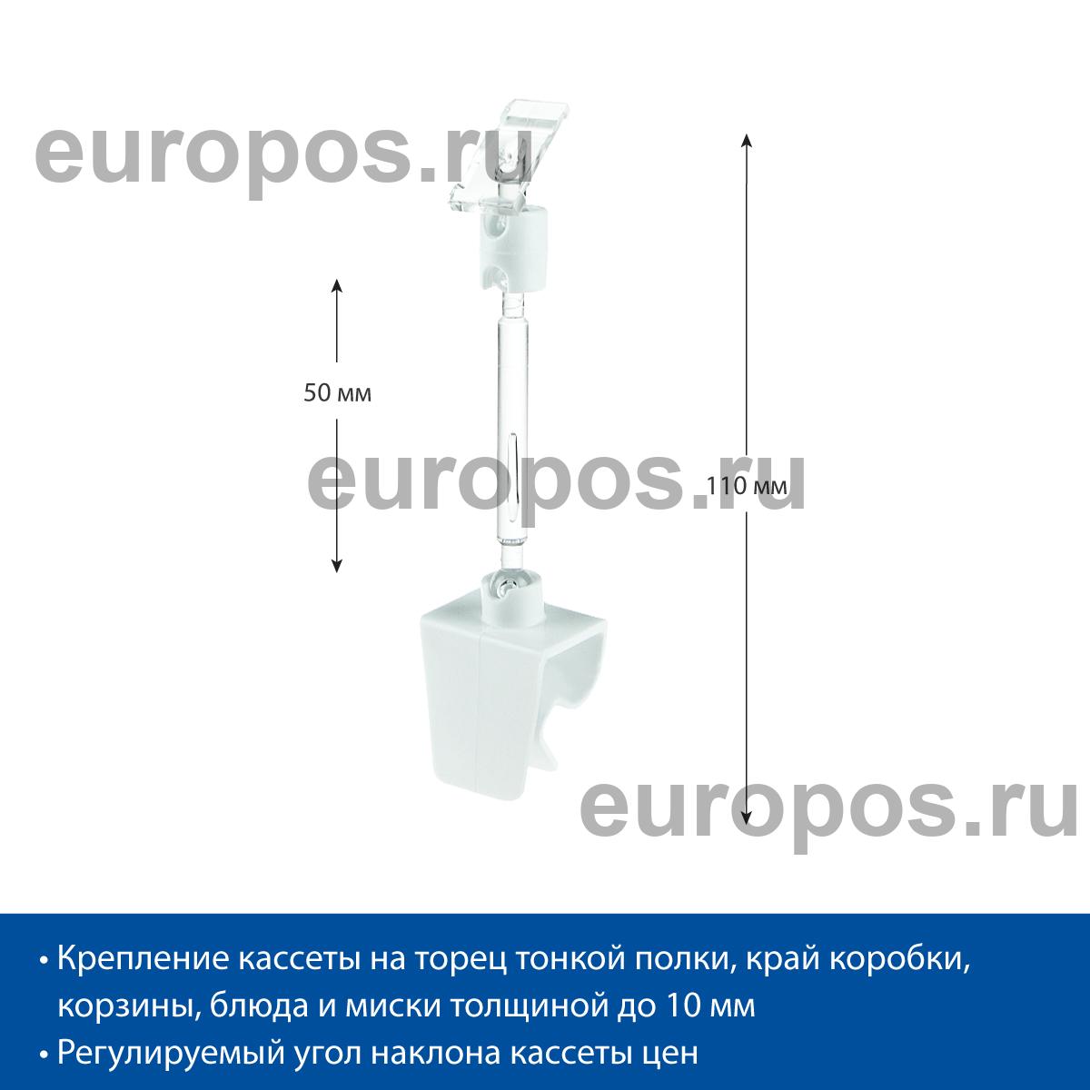 Универсальный держатель кассет цен на клипсе PC-CL-CLIP, ножка 50 мм