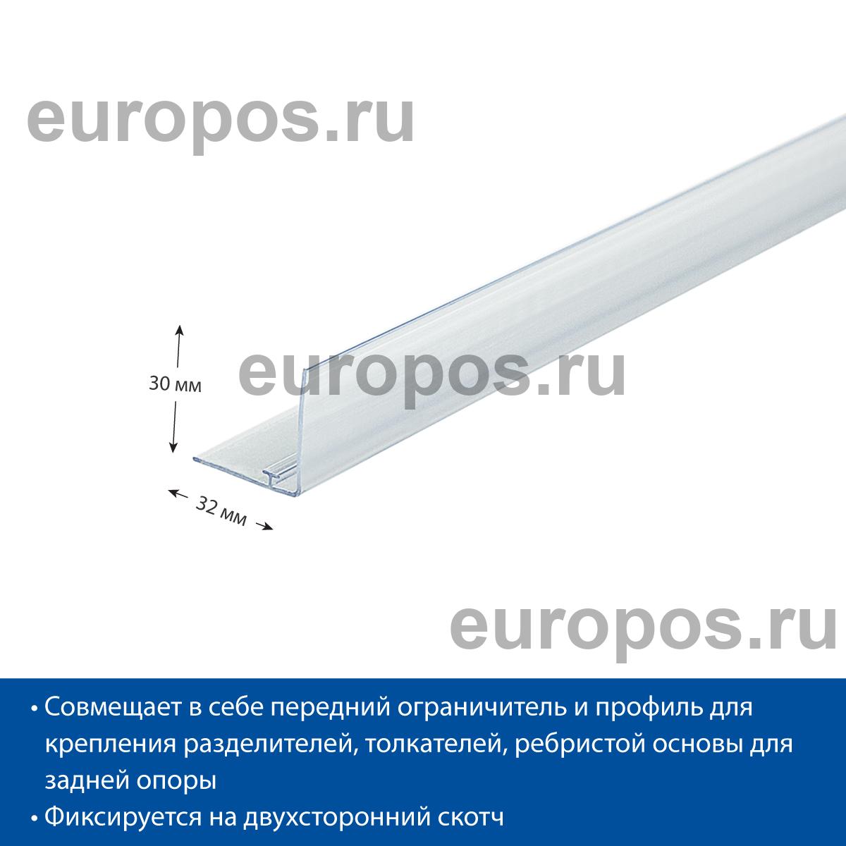 Ограничитель высотой 30 мм L-RAIL30, длина 1000 мм