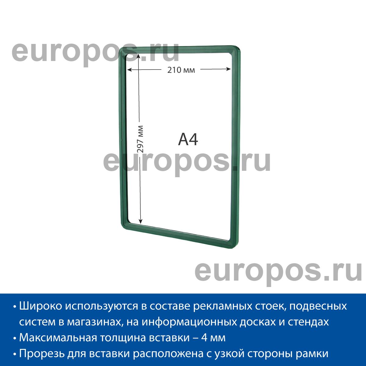 Рамка PF-A4, цвет зеленый