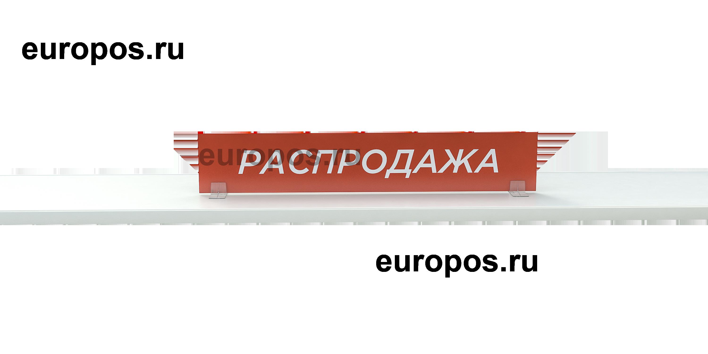 Клипса для крепления разделителей DIV-FOOT