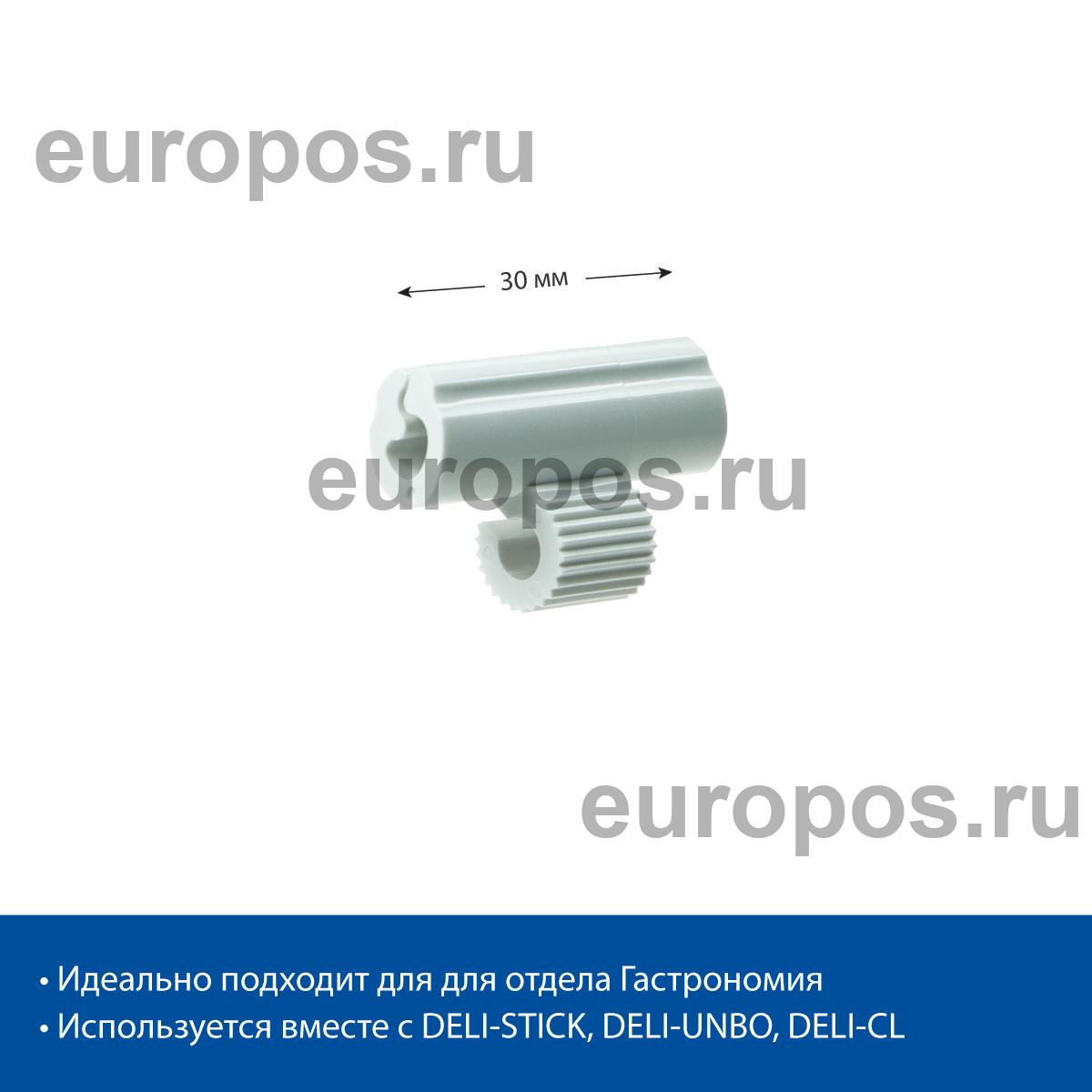 Держатель ценника с изменением угла наклона DELI-SH, цвет белый