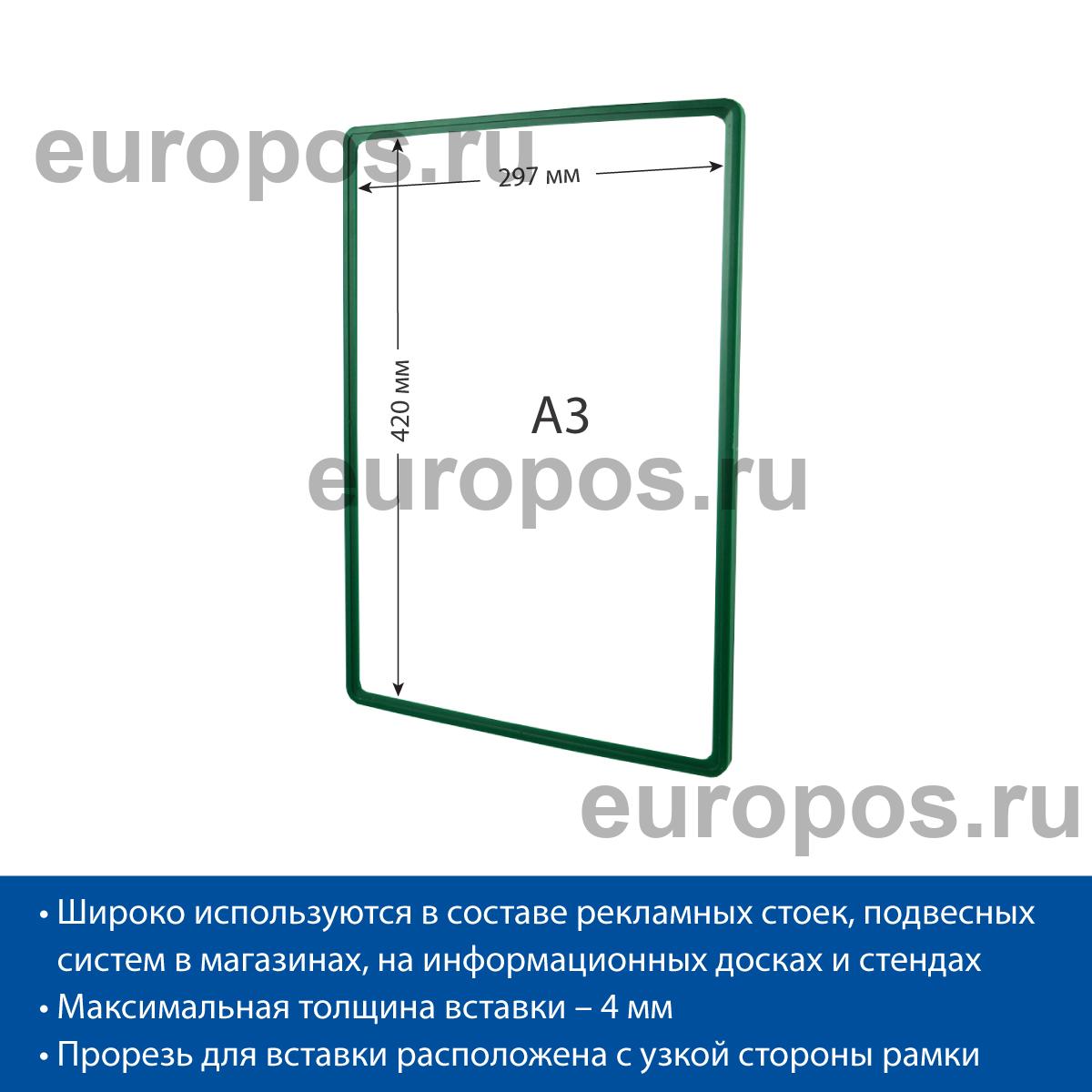 Рамка PF-A3, цвет зеленый